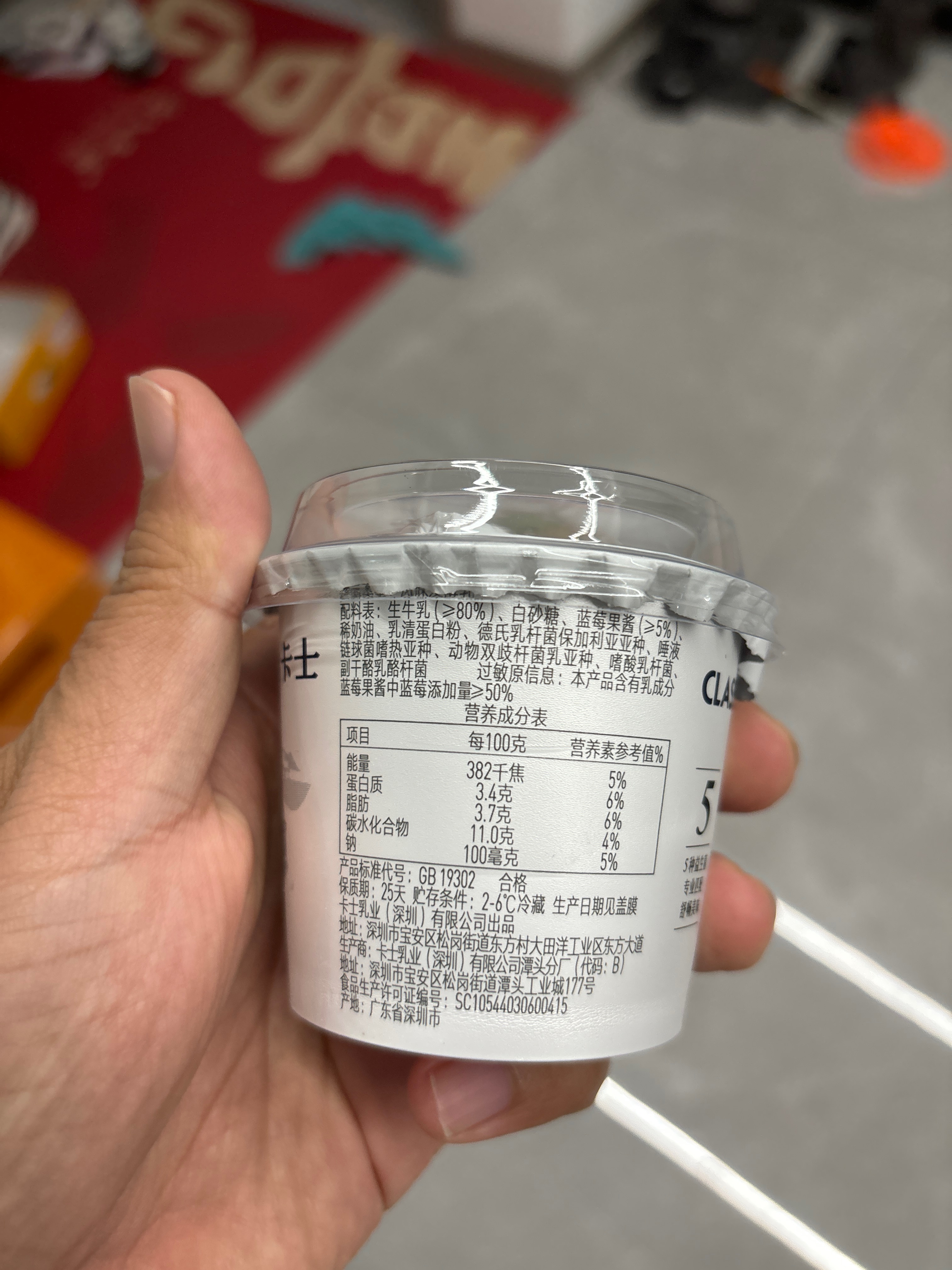 原味鲜酪乳