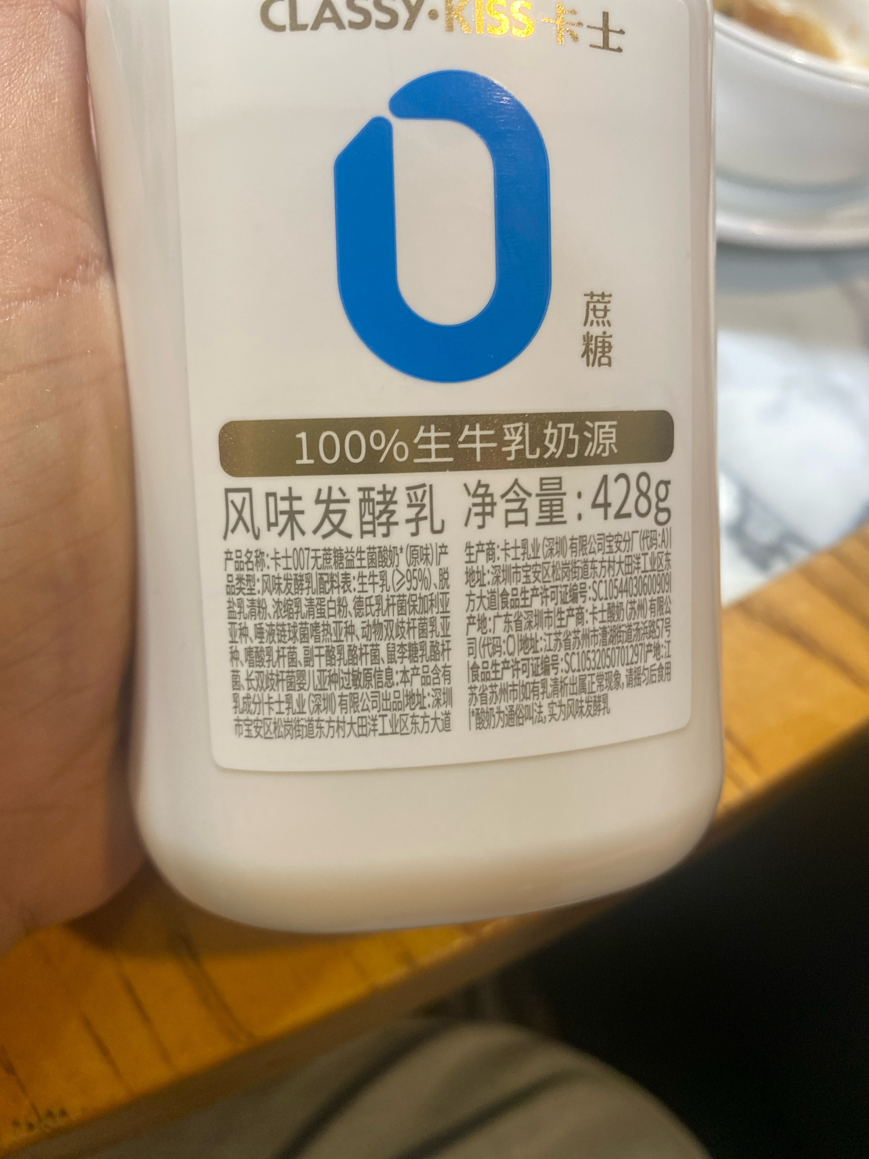 卡士007无蔗糖益生菌酸奶原味428g