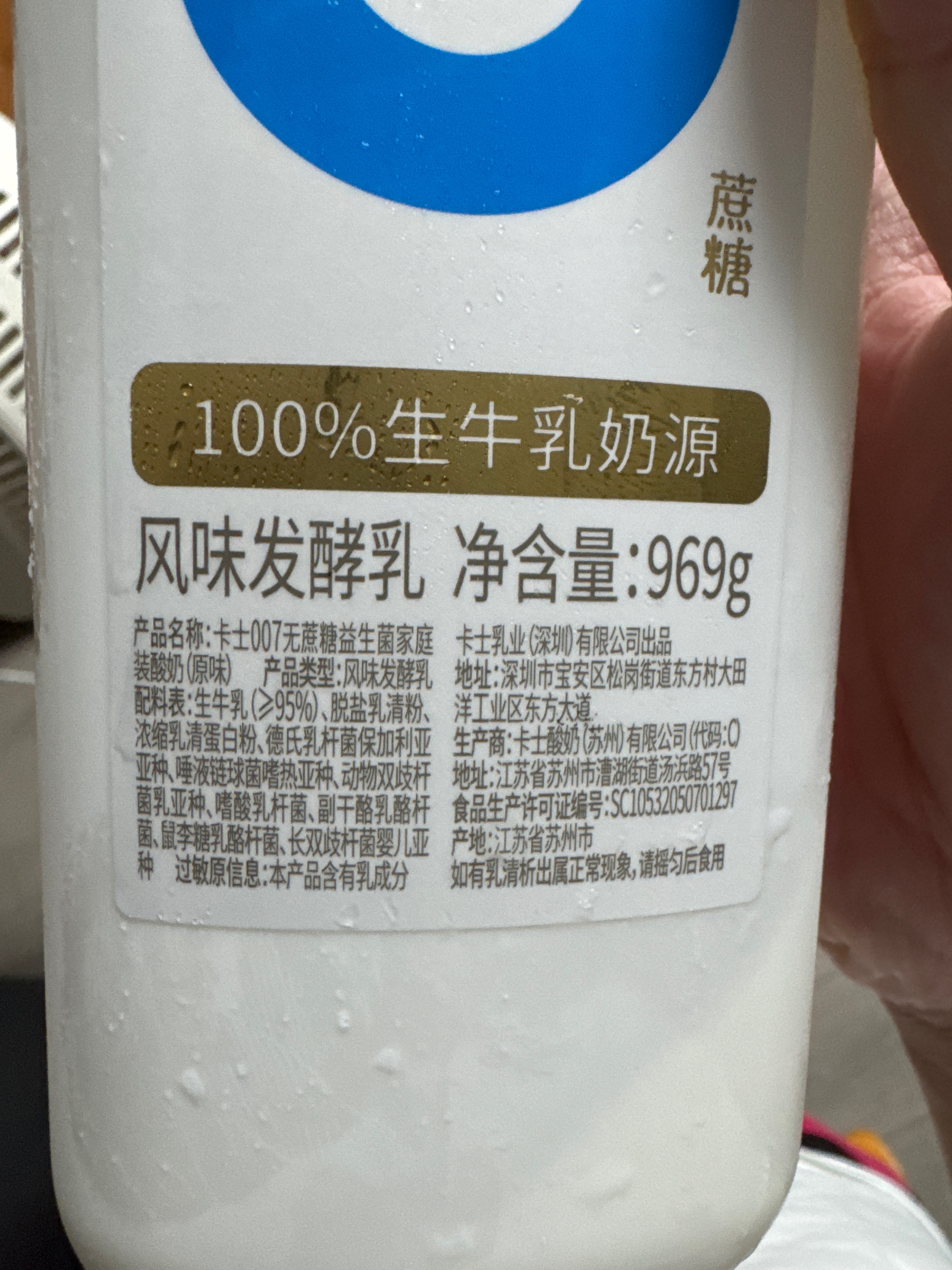 卡士007无蔗糖益生菌家庭装酸奶原味