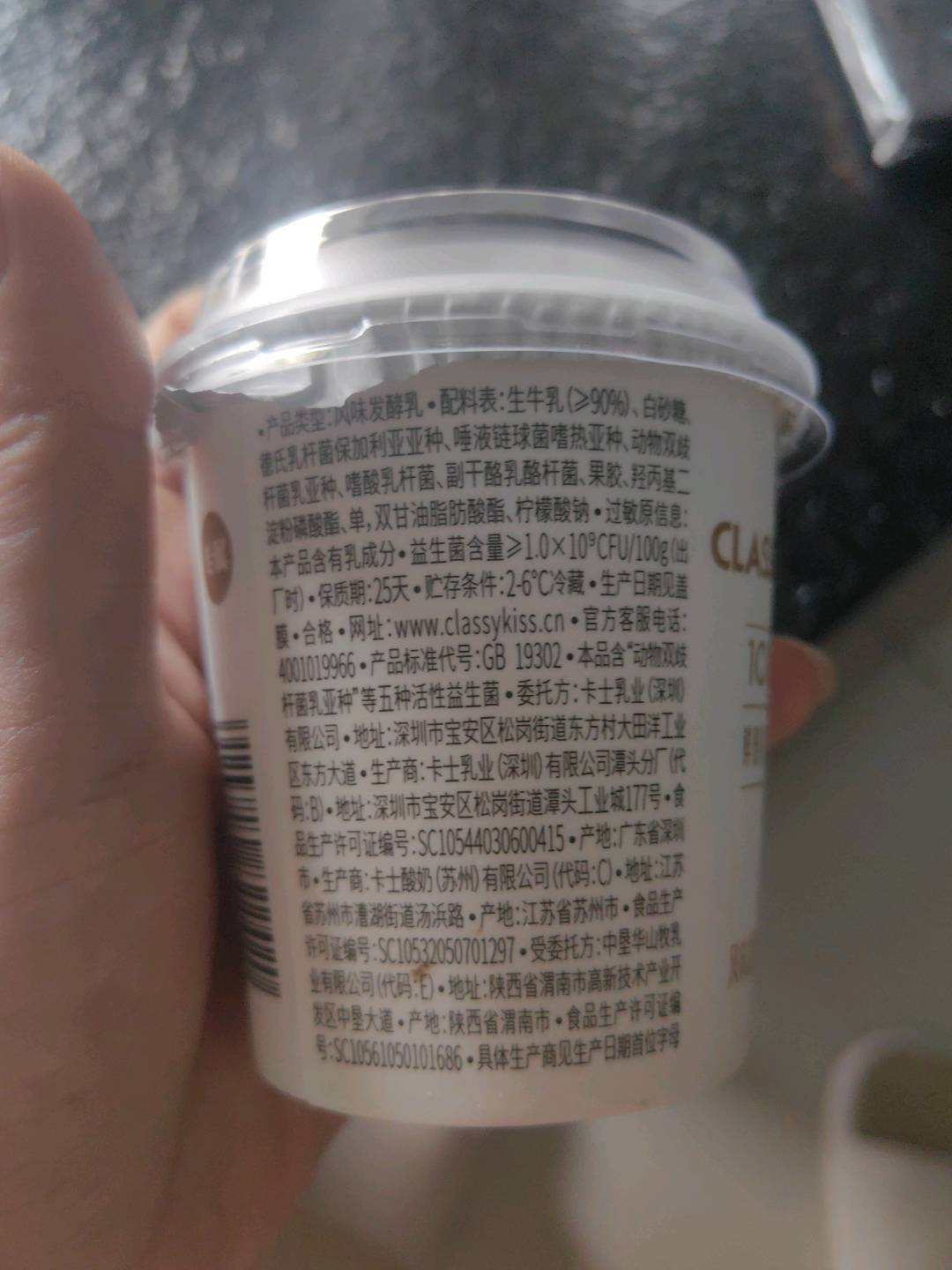 卡士专属装鲜酪乳原味120g