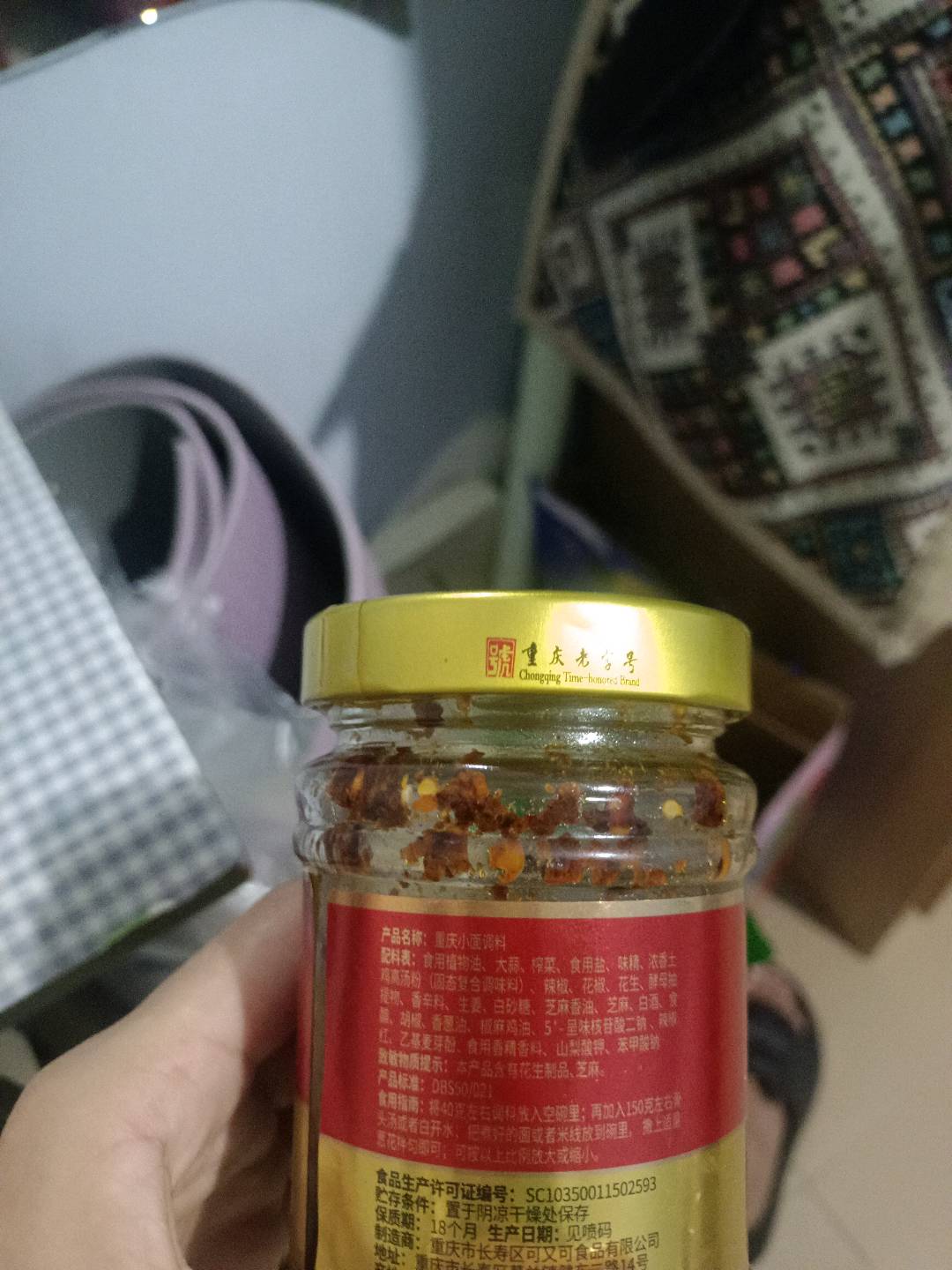 重庆小面调料