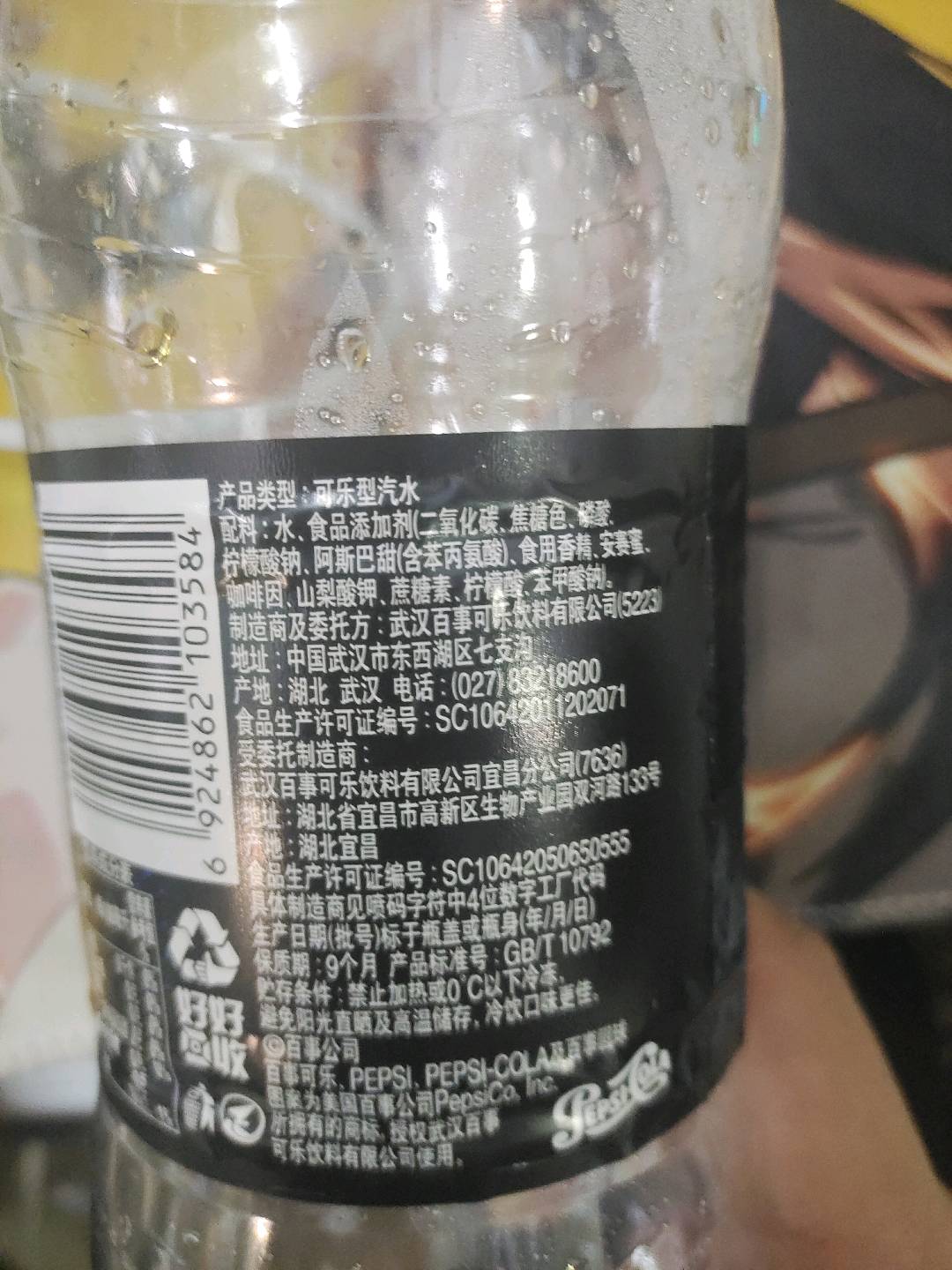 百事无糖可乐型汽水