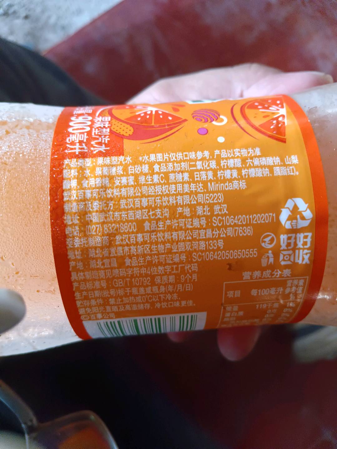 美年达橙味果味型汽水