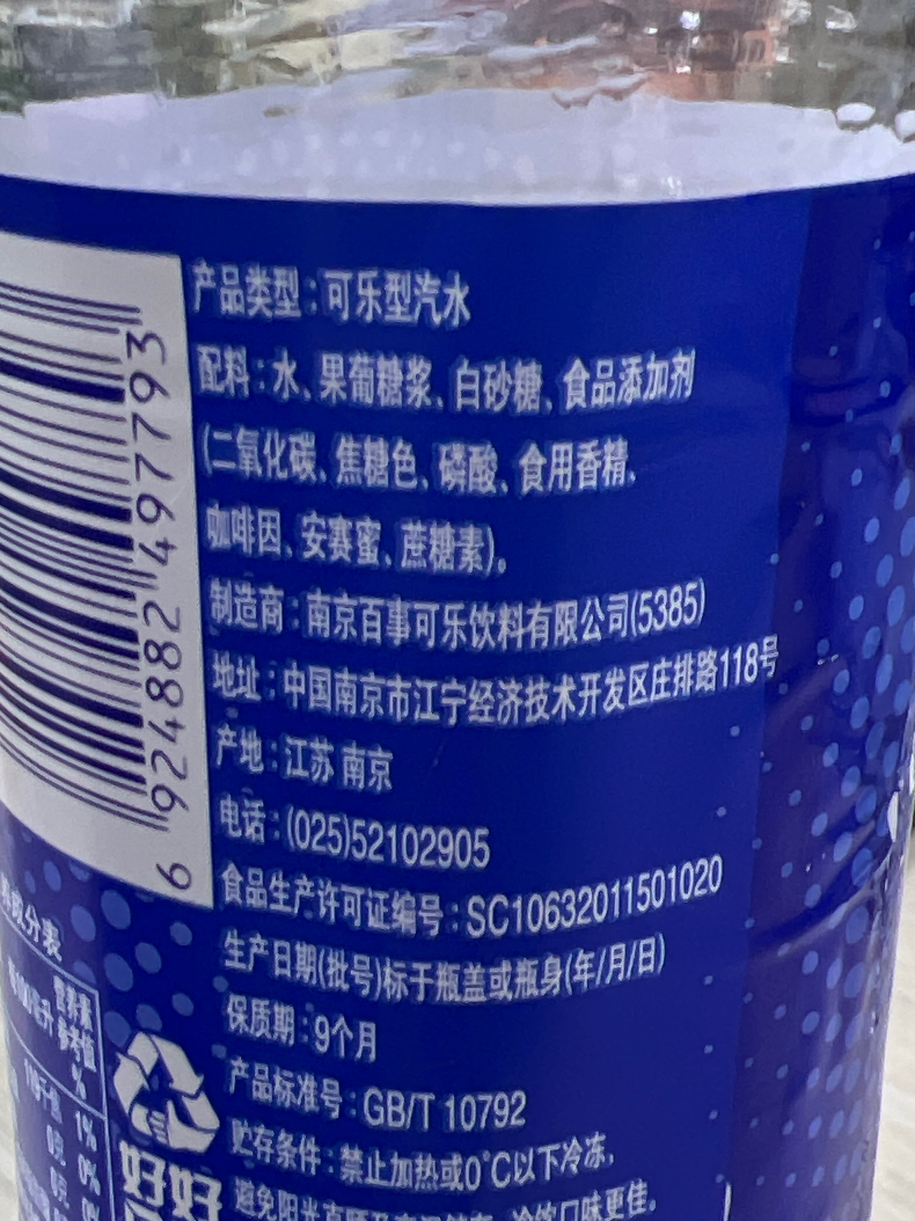 百事可乐可乐型汽水