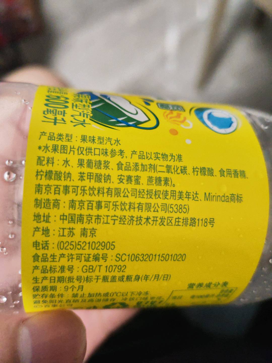 600ml美年达百香果青椰味汽水