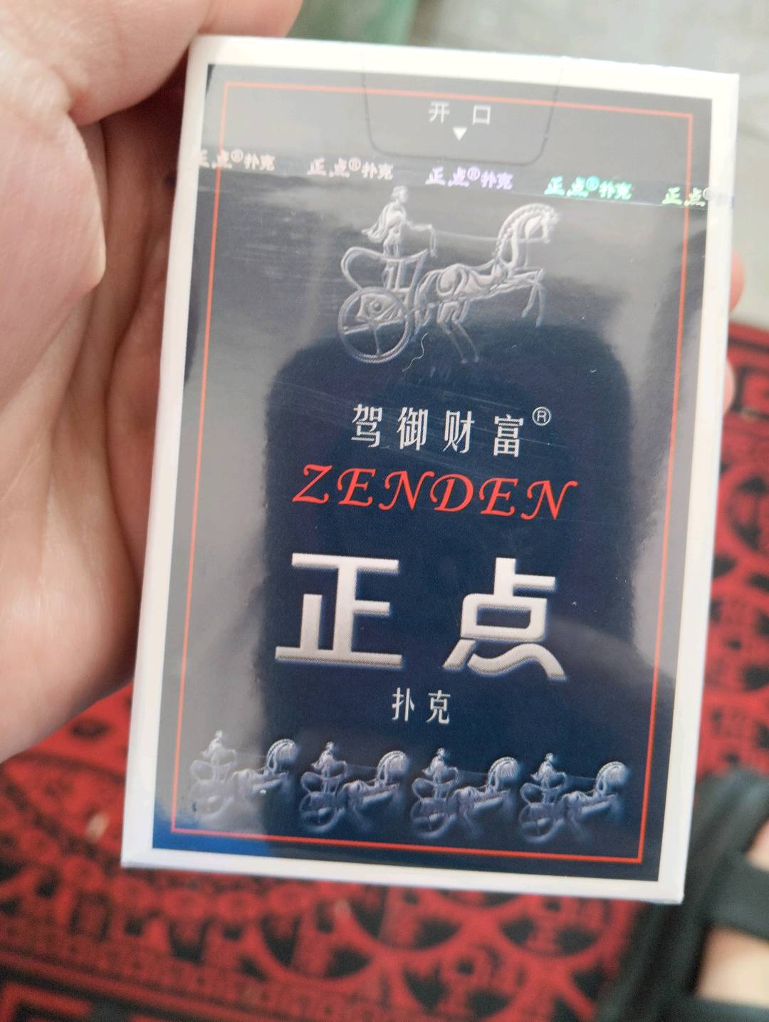正点扑克驾御财富版