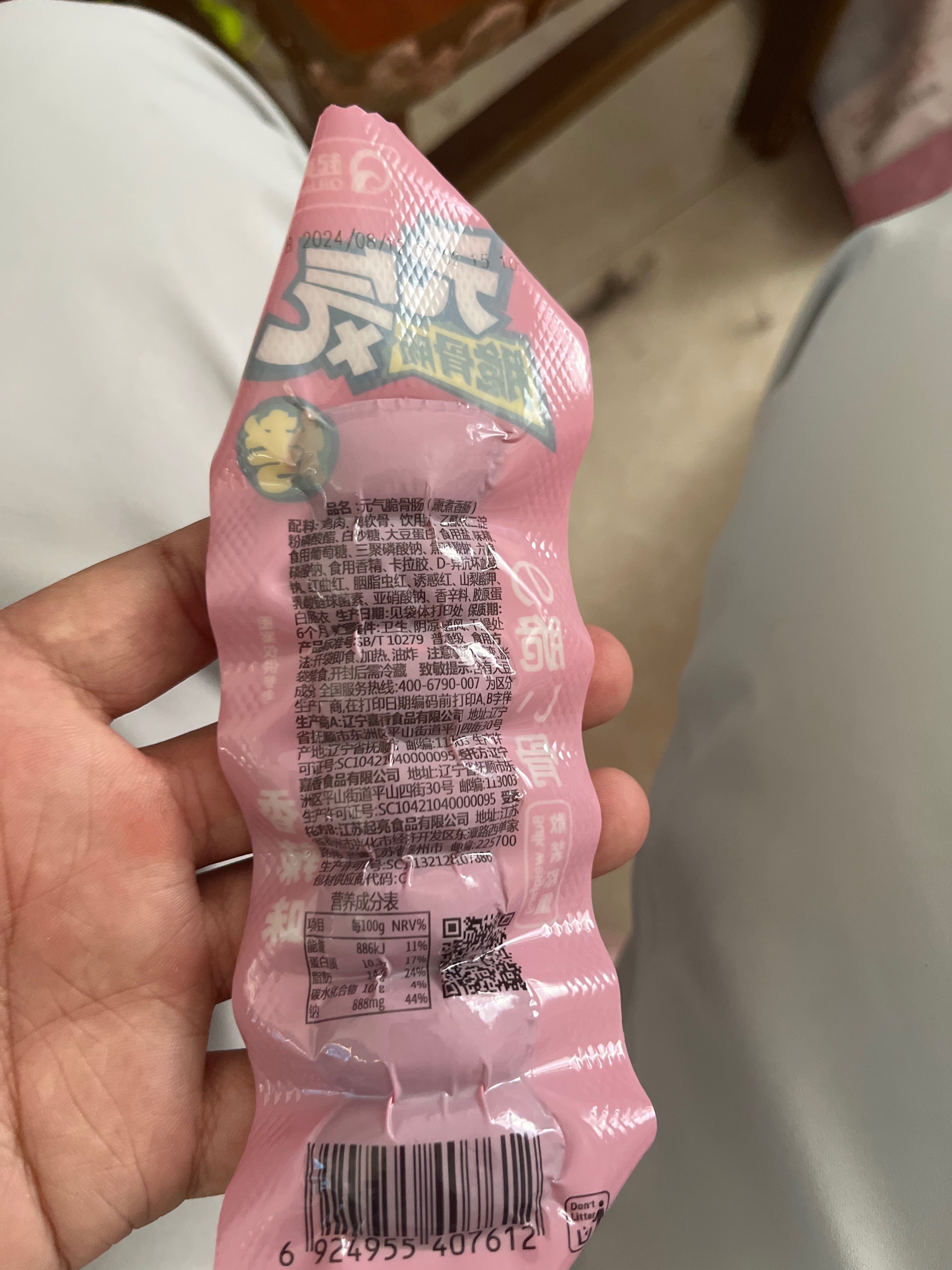 元气脆骨肠