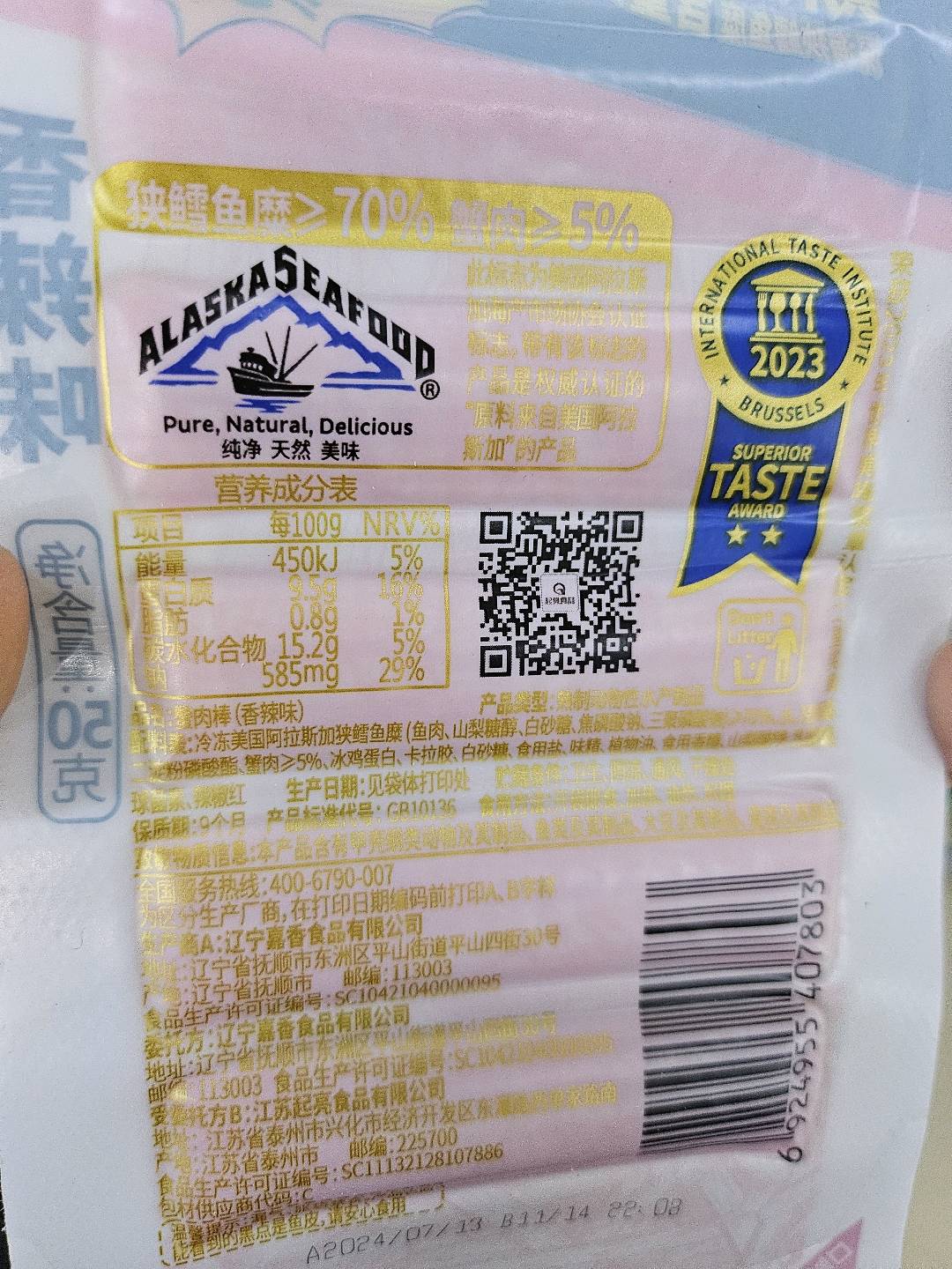 蟹肉棒（香辣味）