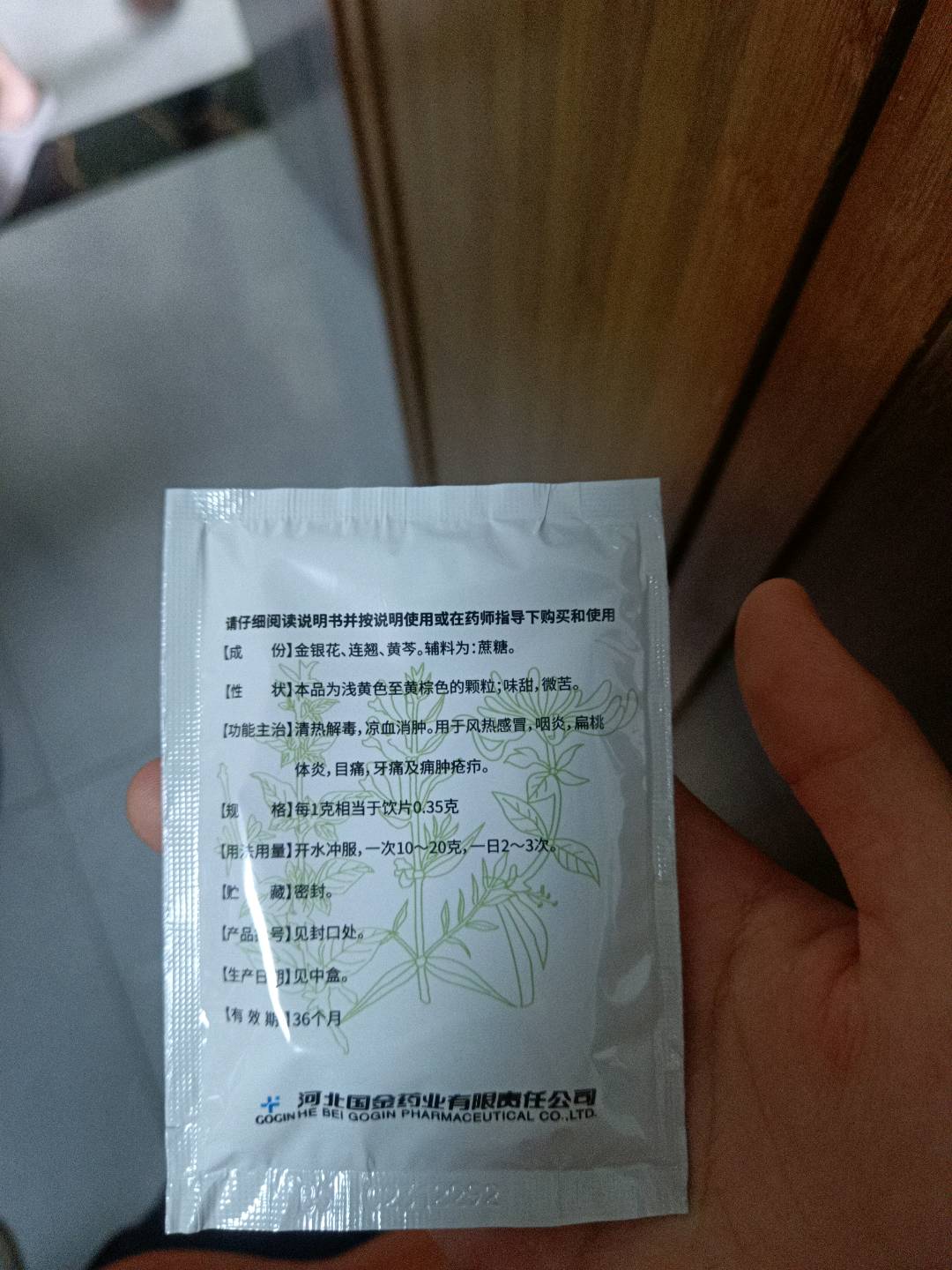 复方金银花颗粒