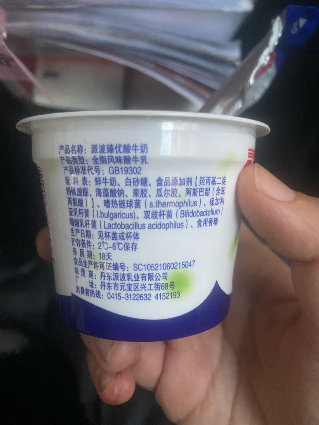 臻优酸奶