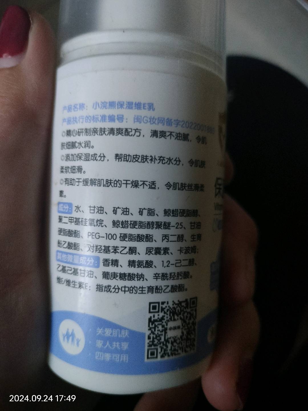 小浣熊维E乳