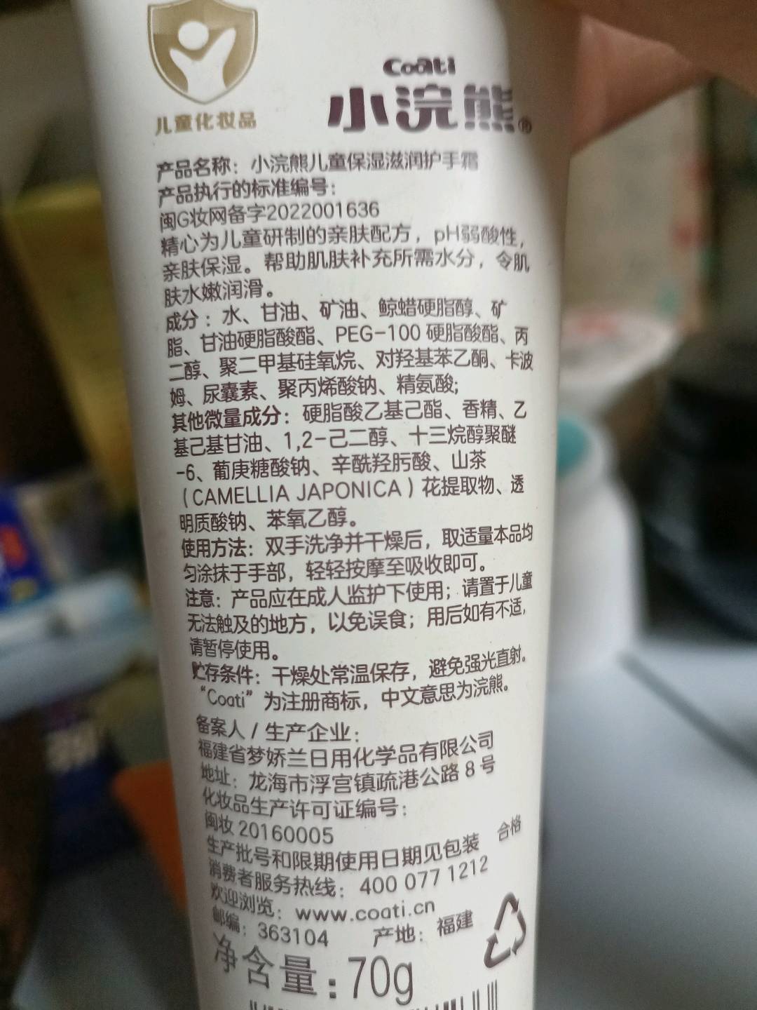 保湿滋润护手霜