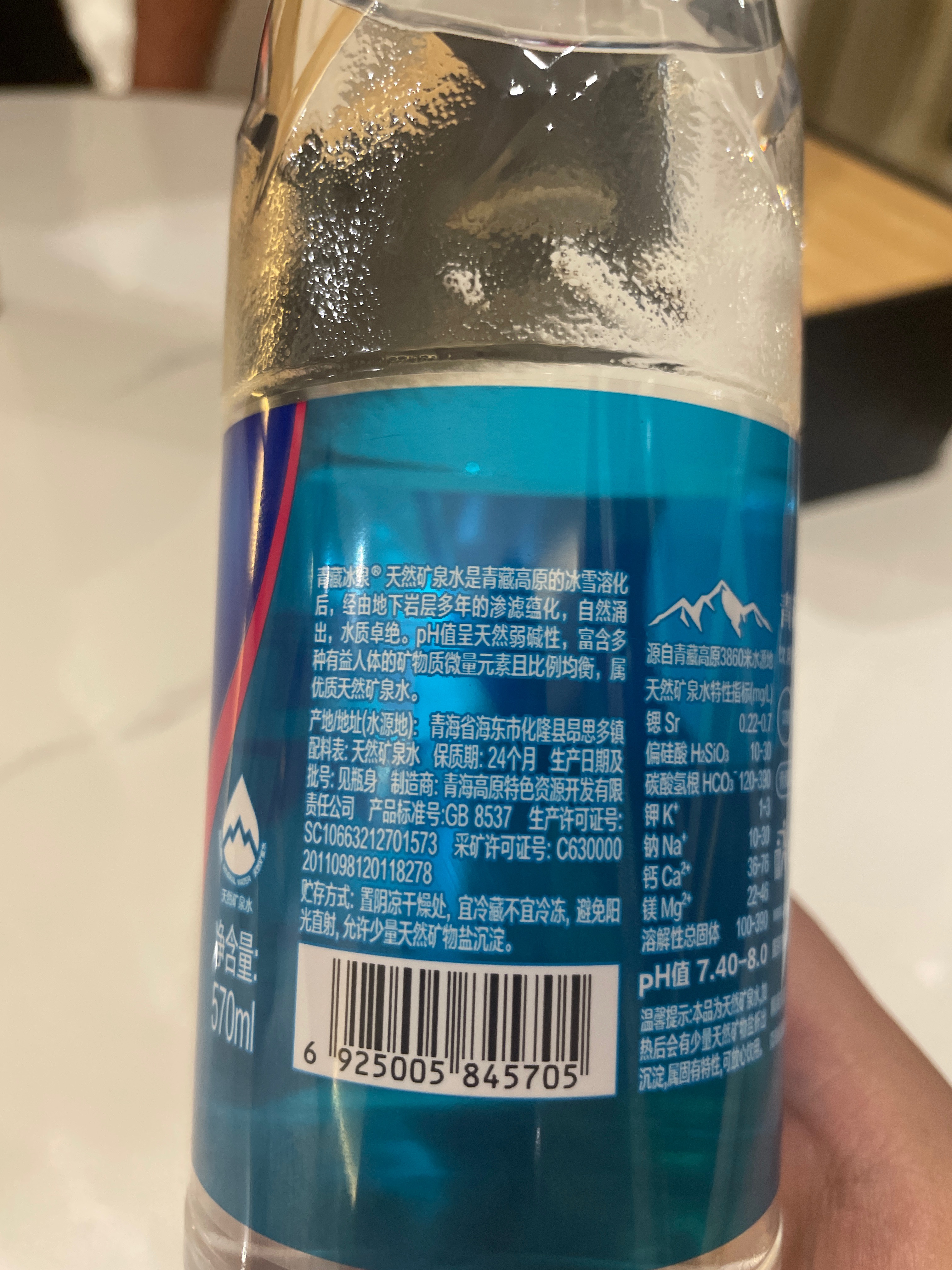 青藏冰泉天然矿泉水