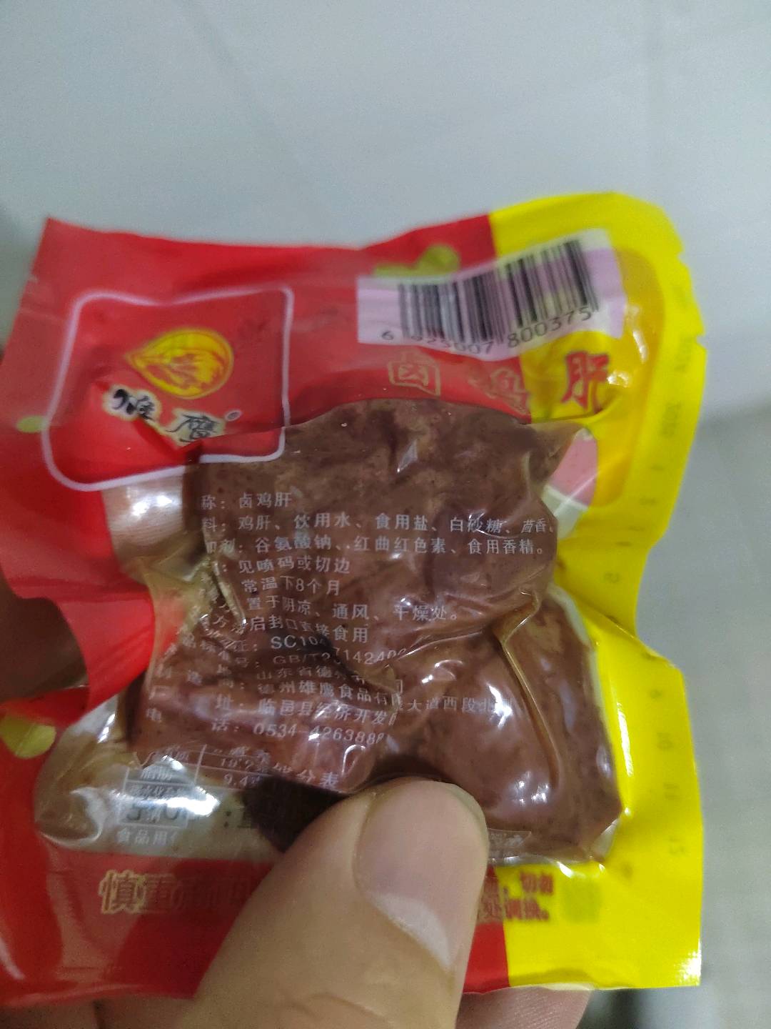 雄鹰鸡肝