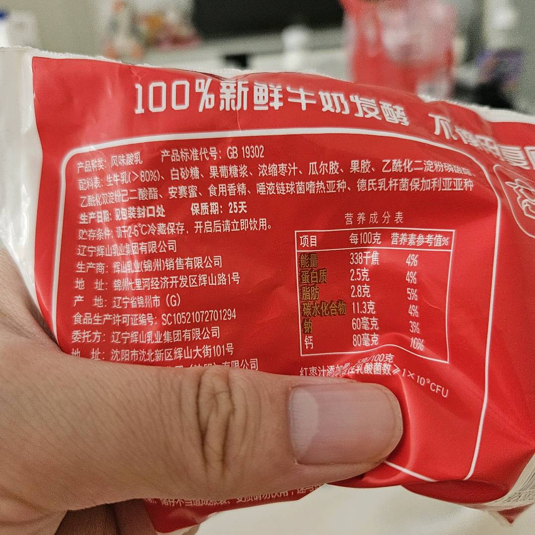 红枣风味酸乳