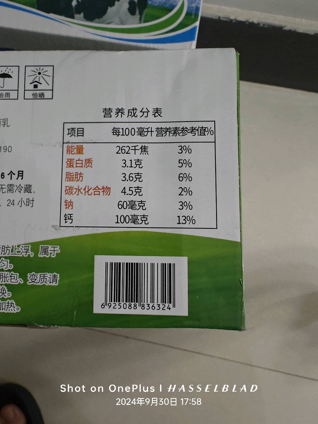 纯牛奶