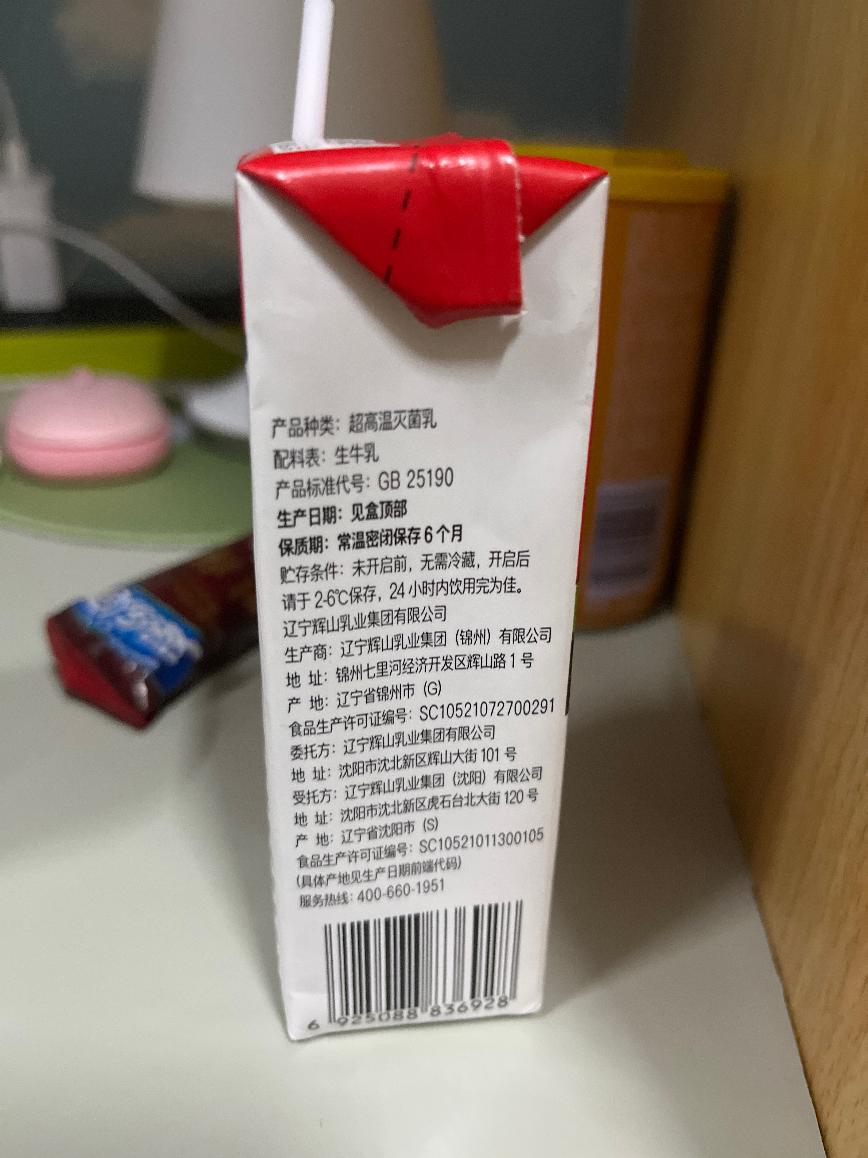 辉山纯牛奶