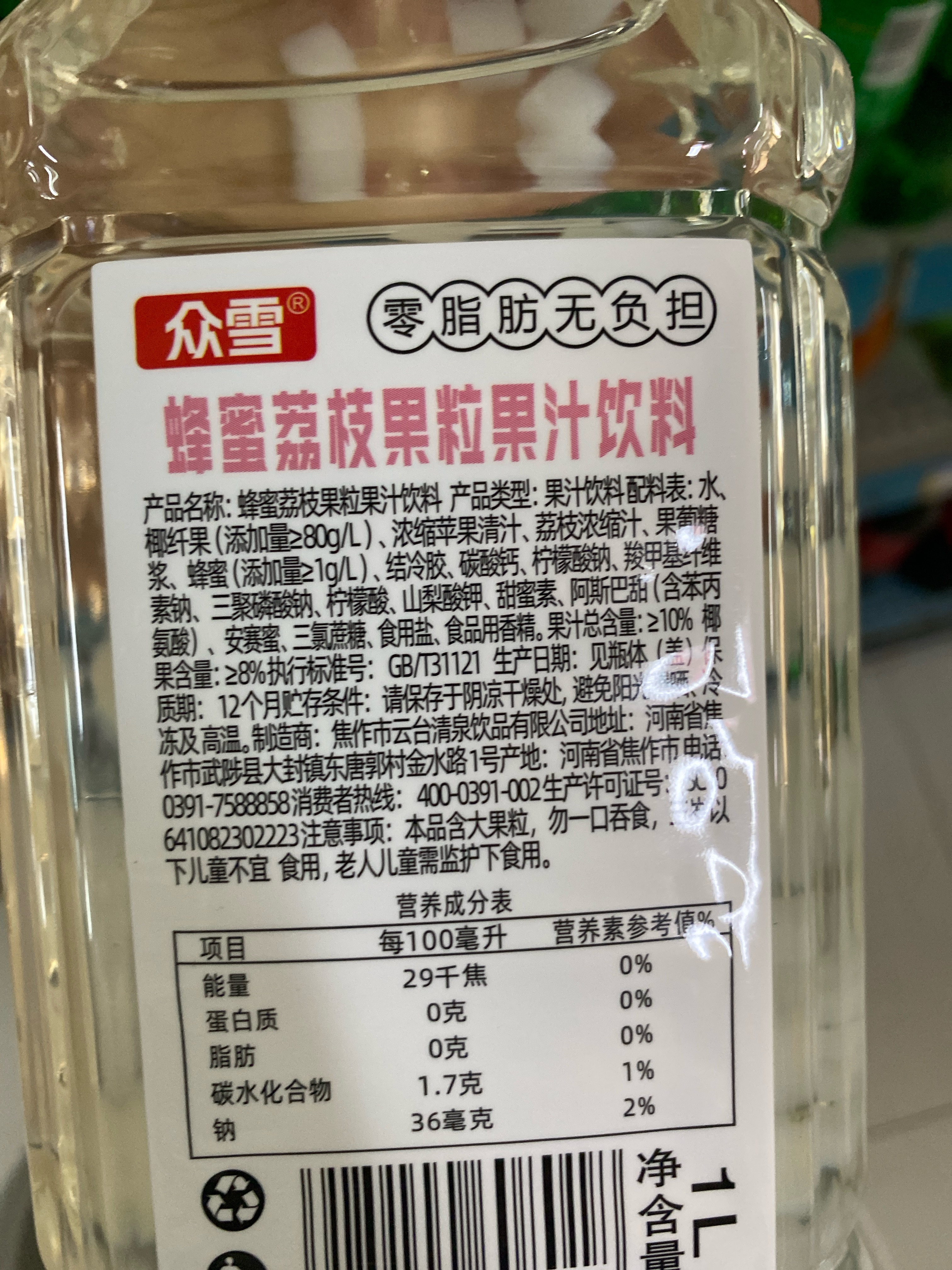 蜂蜜荔枝果粒果汁饮料