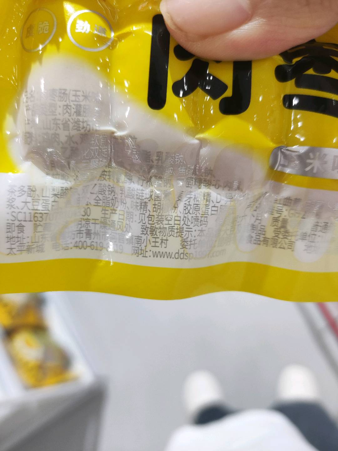 肉枣肠（玉米味）