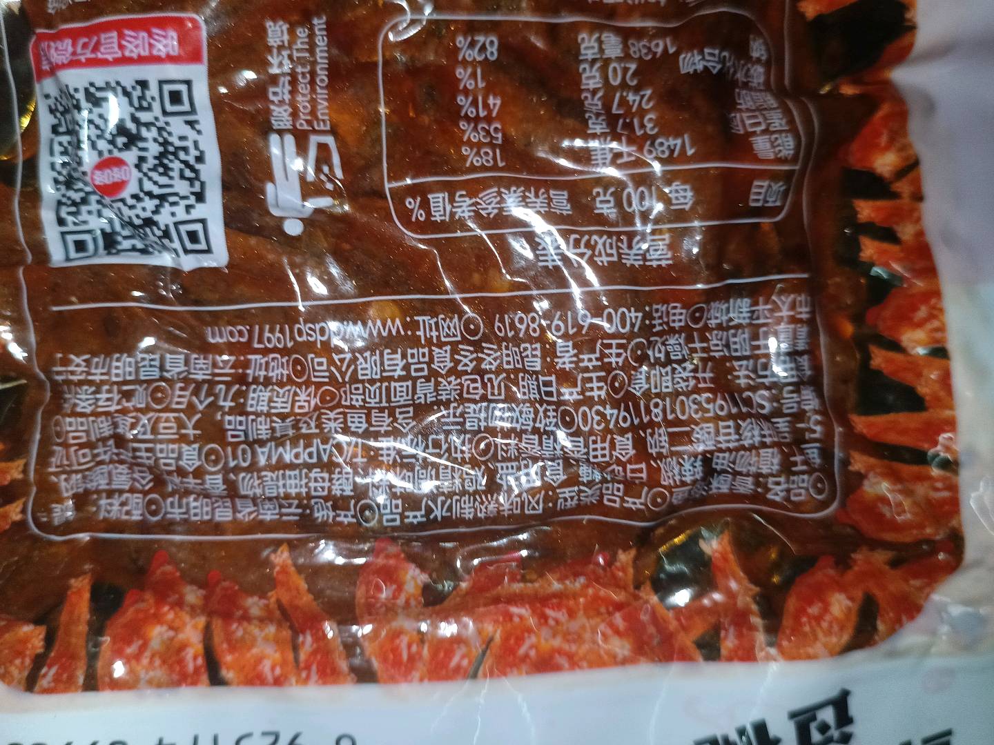 45g香酥海鱼