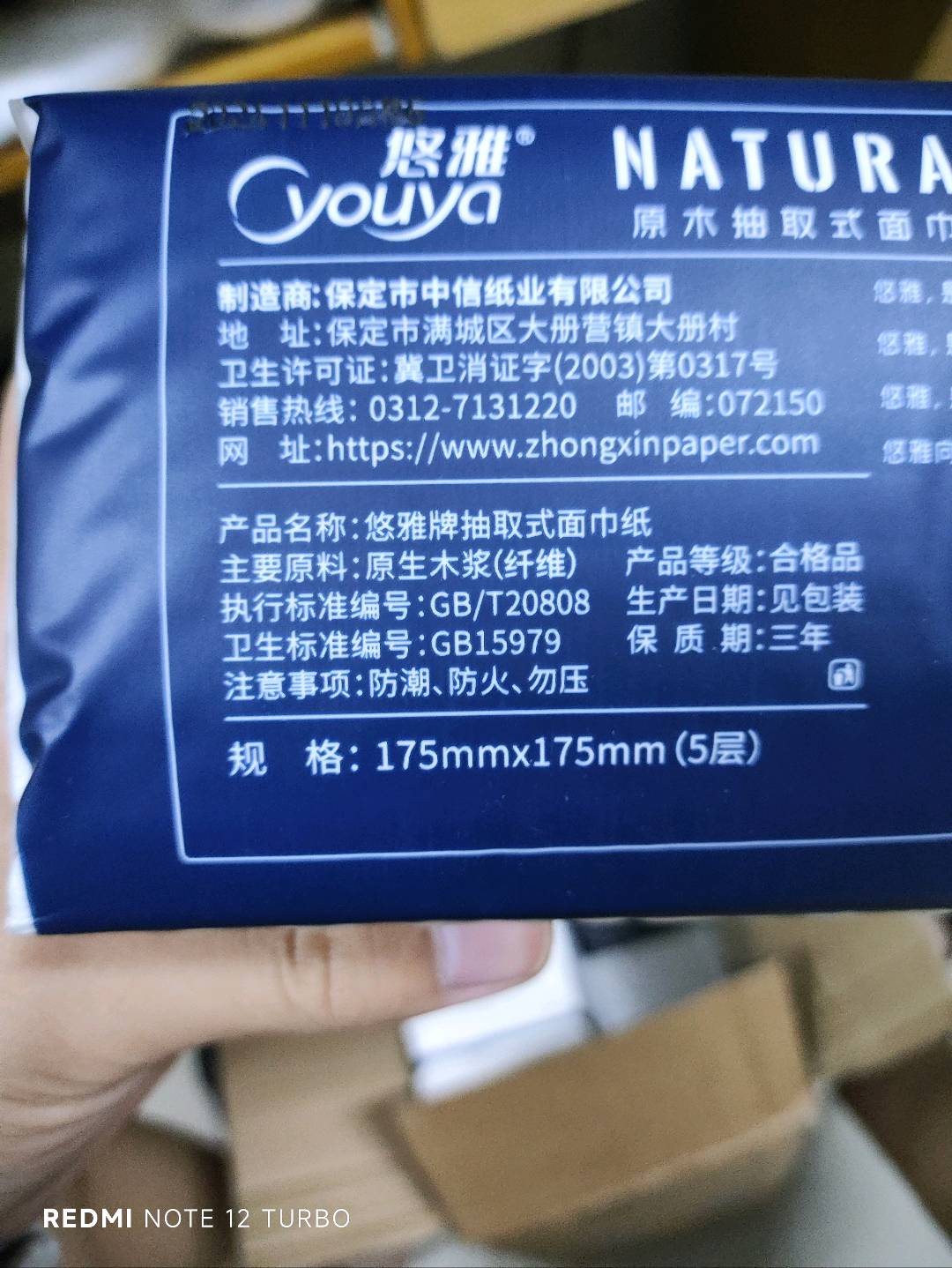 悠雅悠雅牌抽取式面巾纸擦拭420张