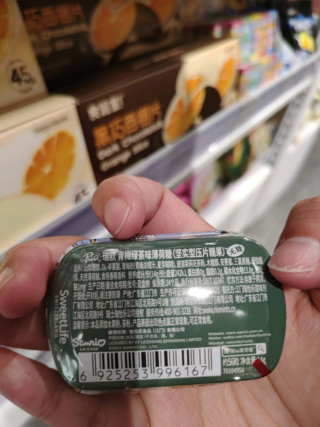 青梅绿茶味薄荷糖
