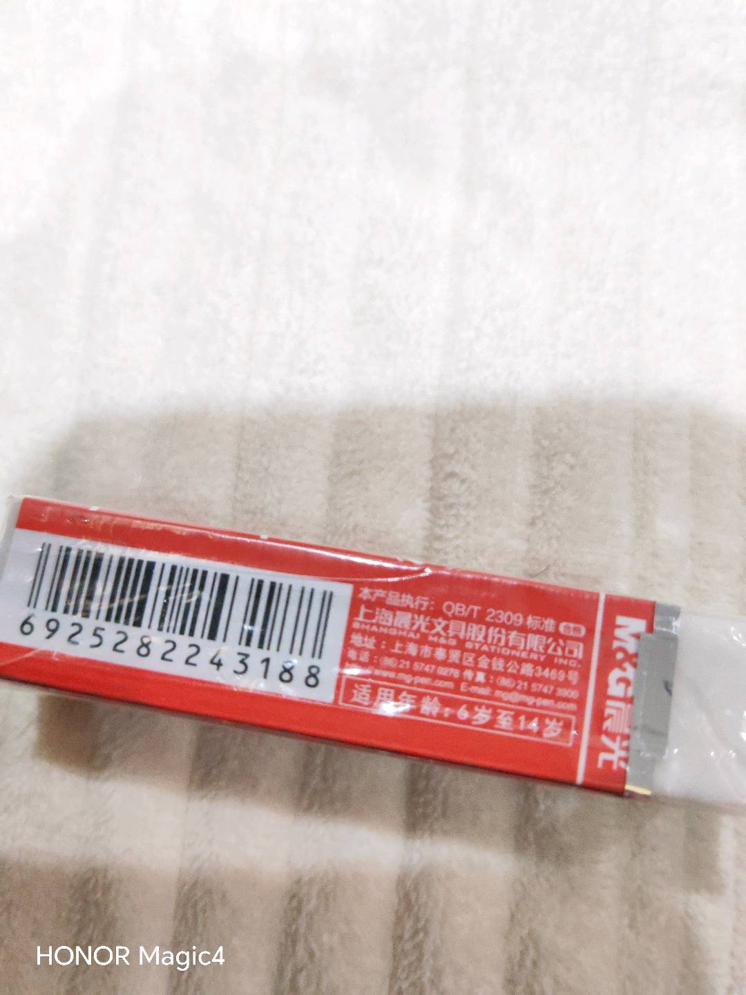 晨光橡皮孔庙祈福涂卡2B AXP96560