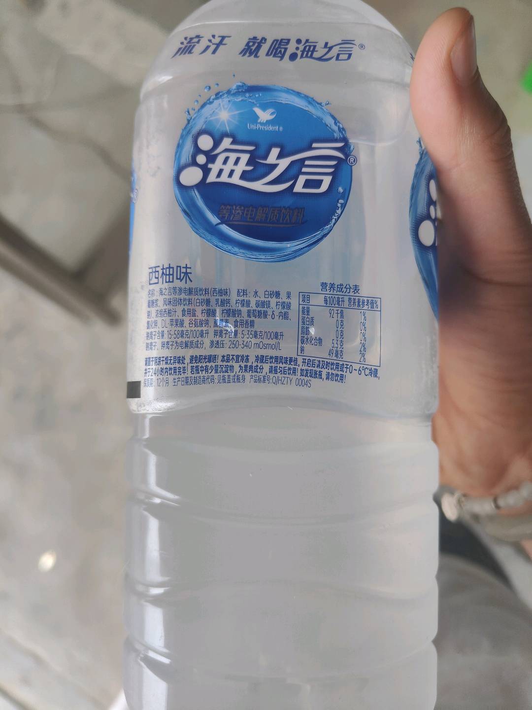 海之言等渗电解质饮料西柚味PET900mL