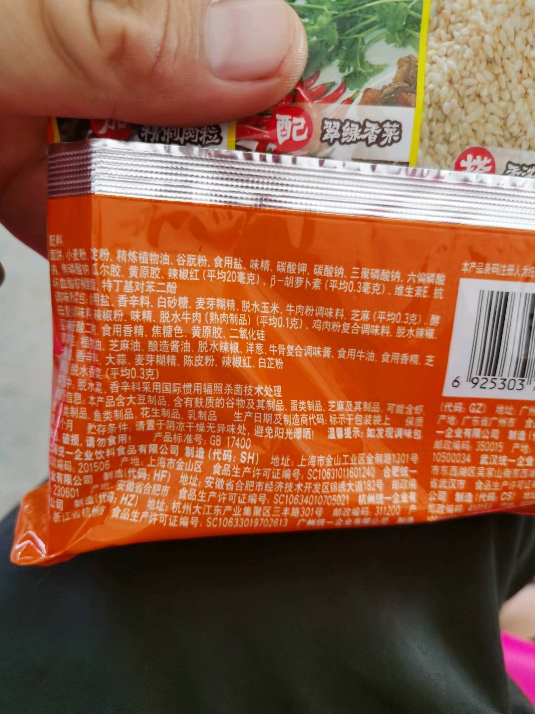 统一香辣牛肉面