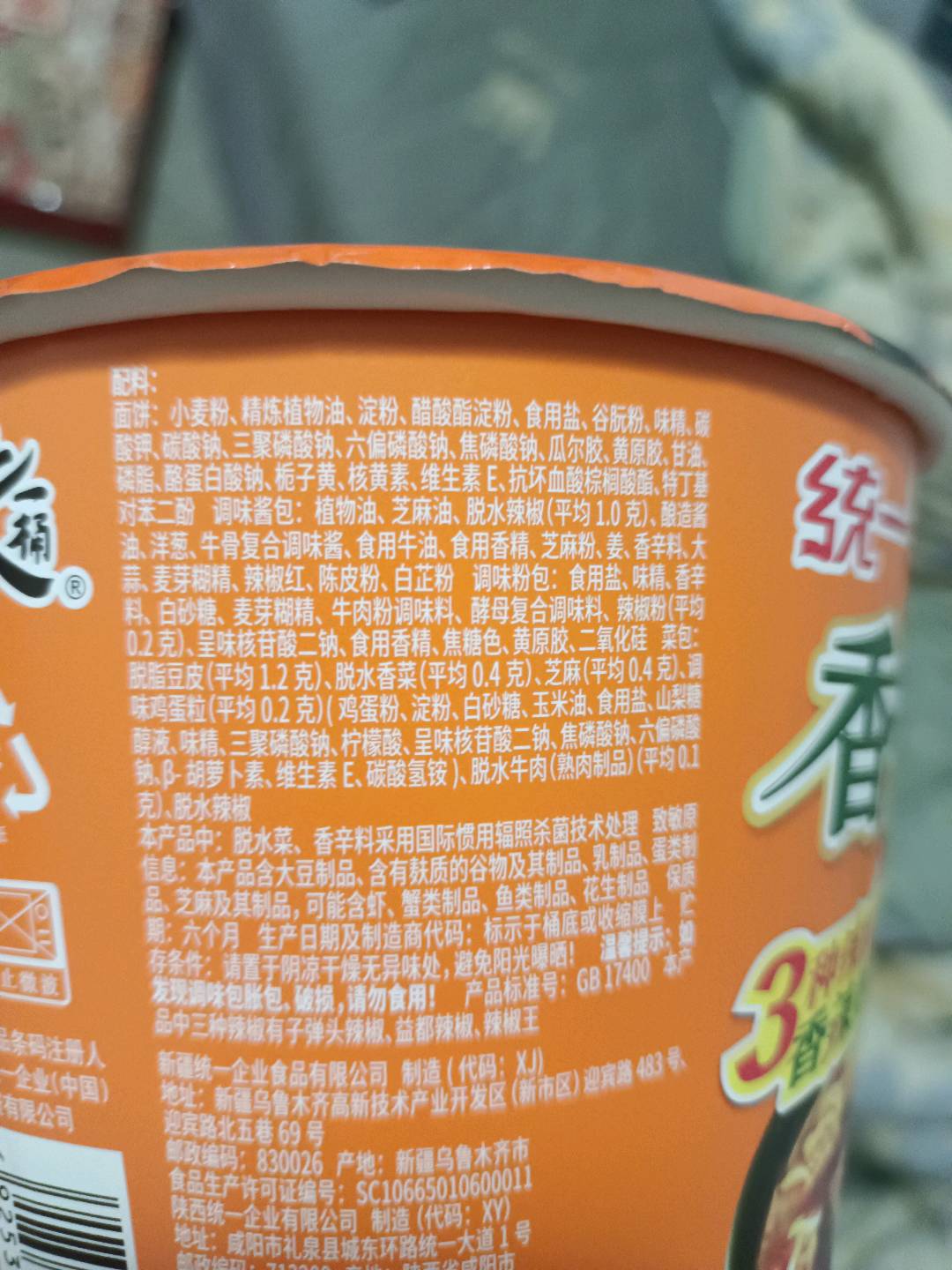 来一桶香辣牛肉面