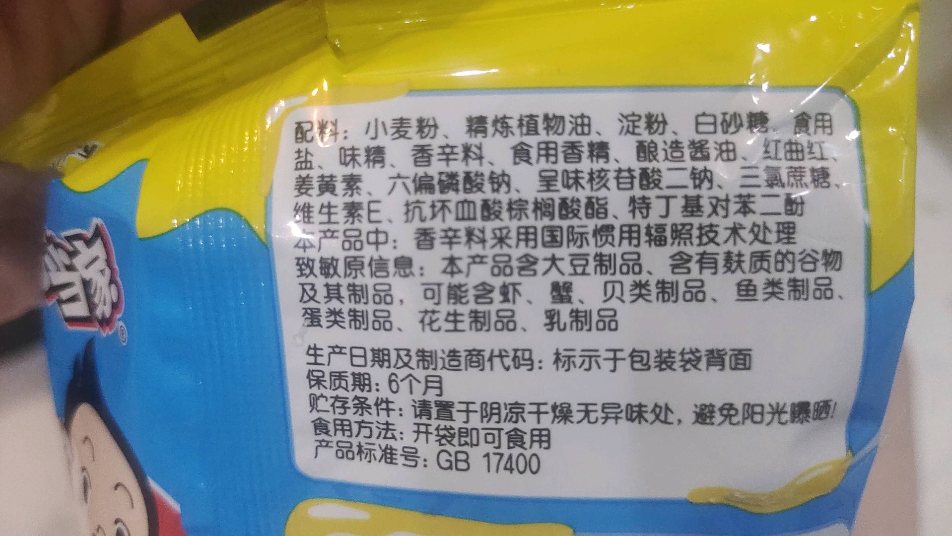 小当家蜜汁猪排箱