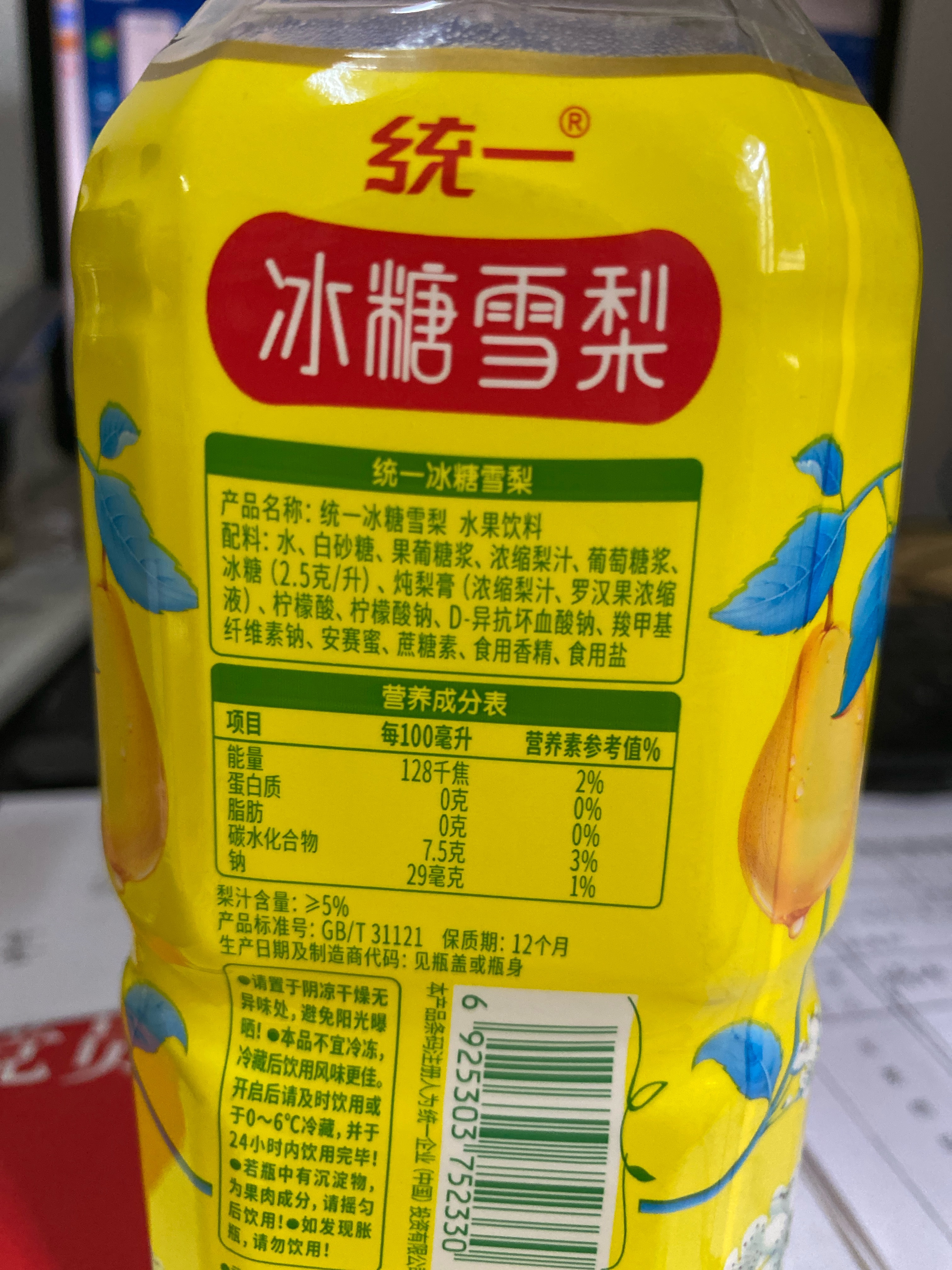 统一冰糖雪梨PET1L