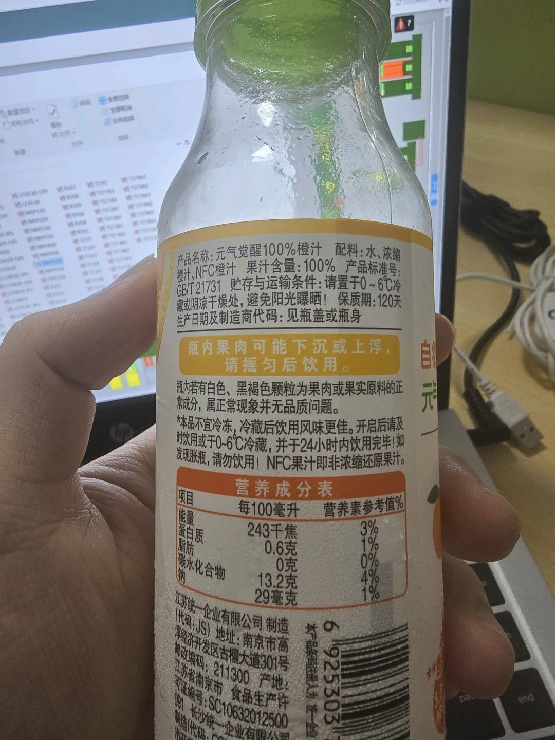 元气觉醒100%橙汁PET300ml