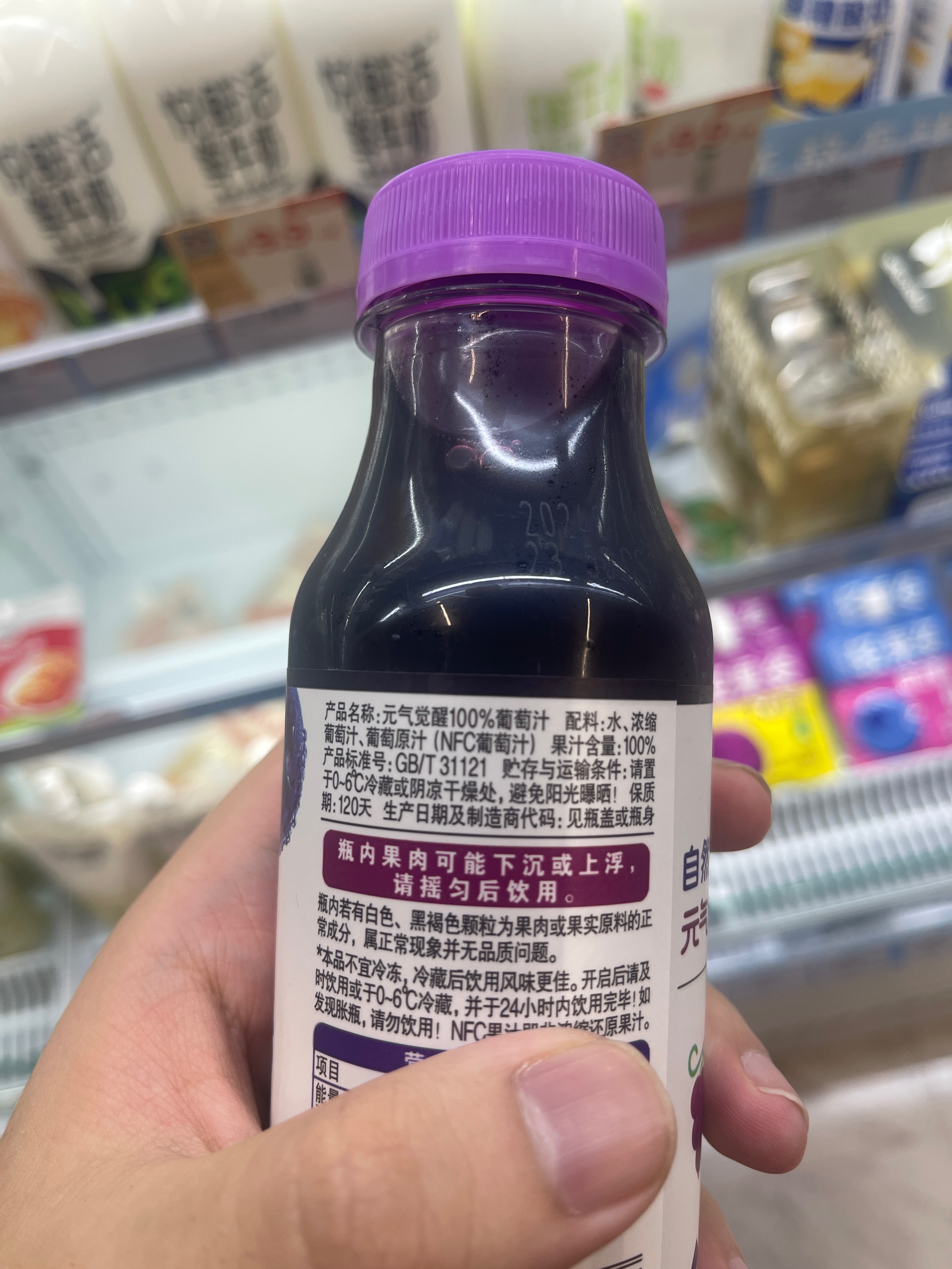 元气觉醒100%葡萄汁PET300ml