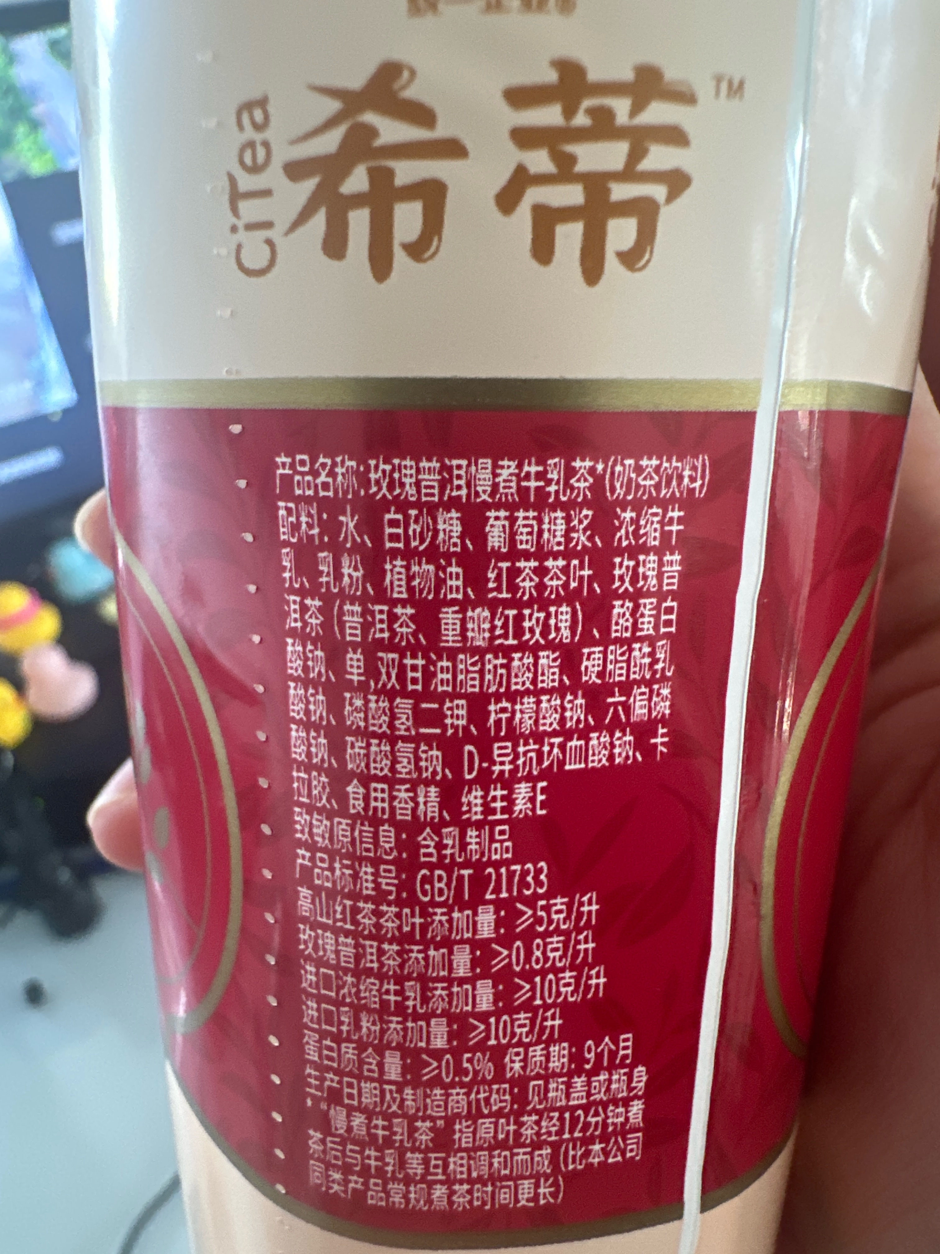 希蒂玫瑰味牛乳茶PET450ML单瓶