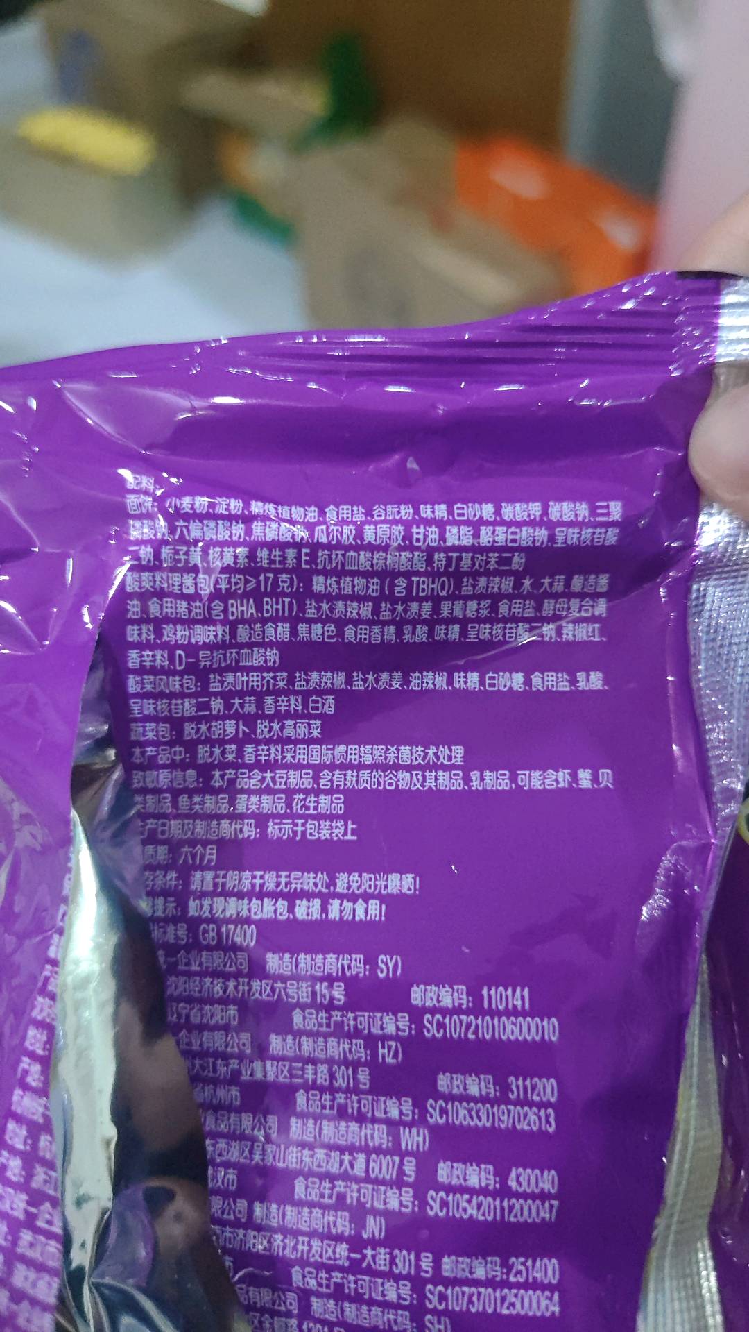 统一酱拌面老坛酸菜牛肉风味袋面