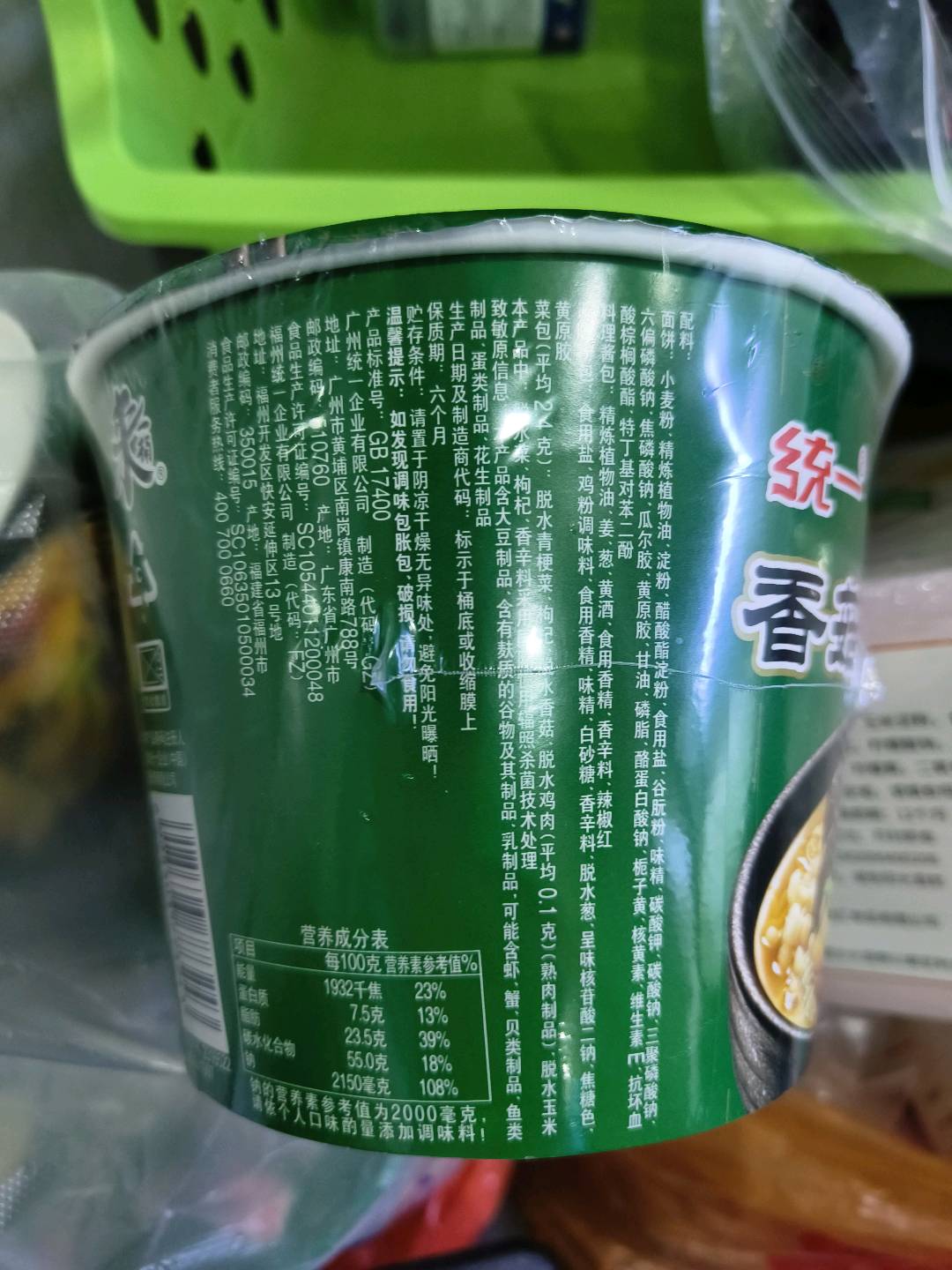 来一桶香菇炖鸡（华南）