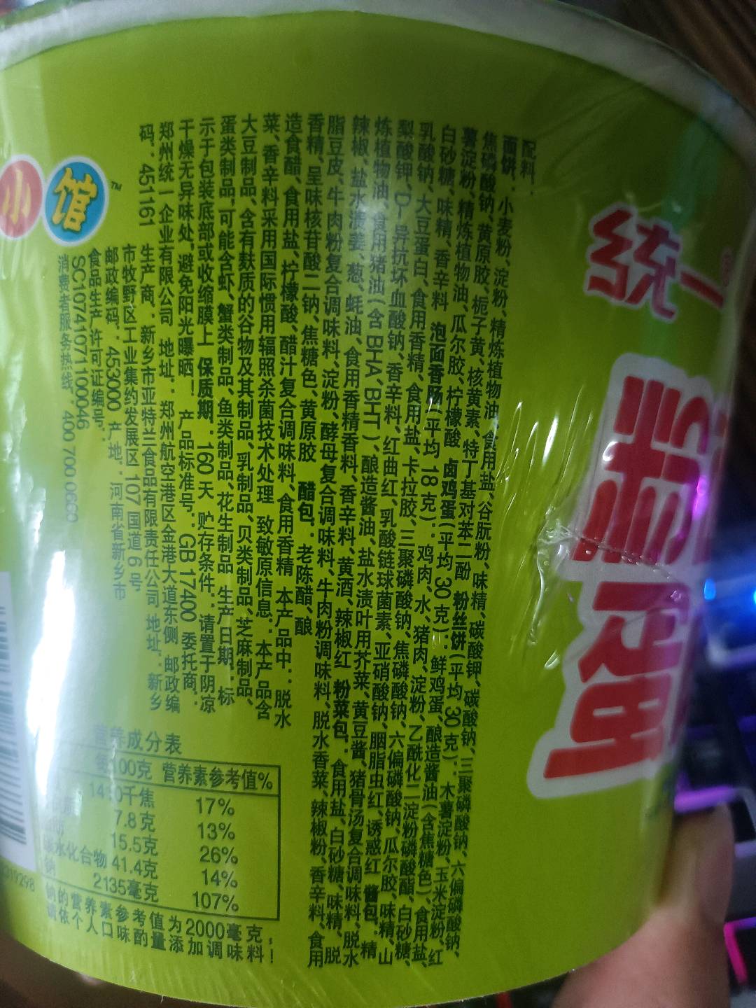 都会小馆粉面蛋肉肠诱惑酸麻味大桶
