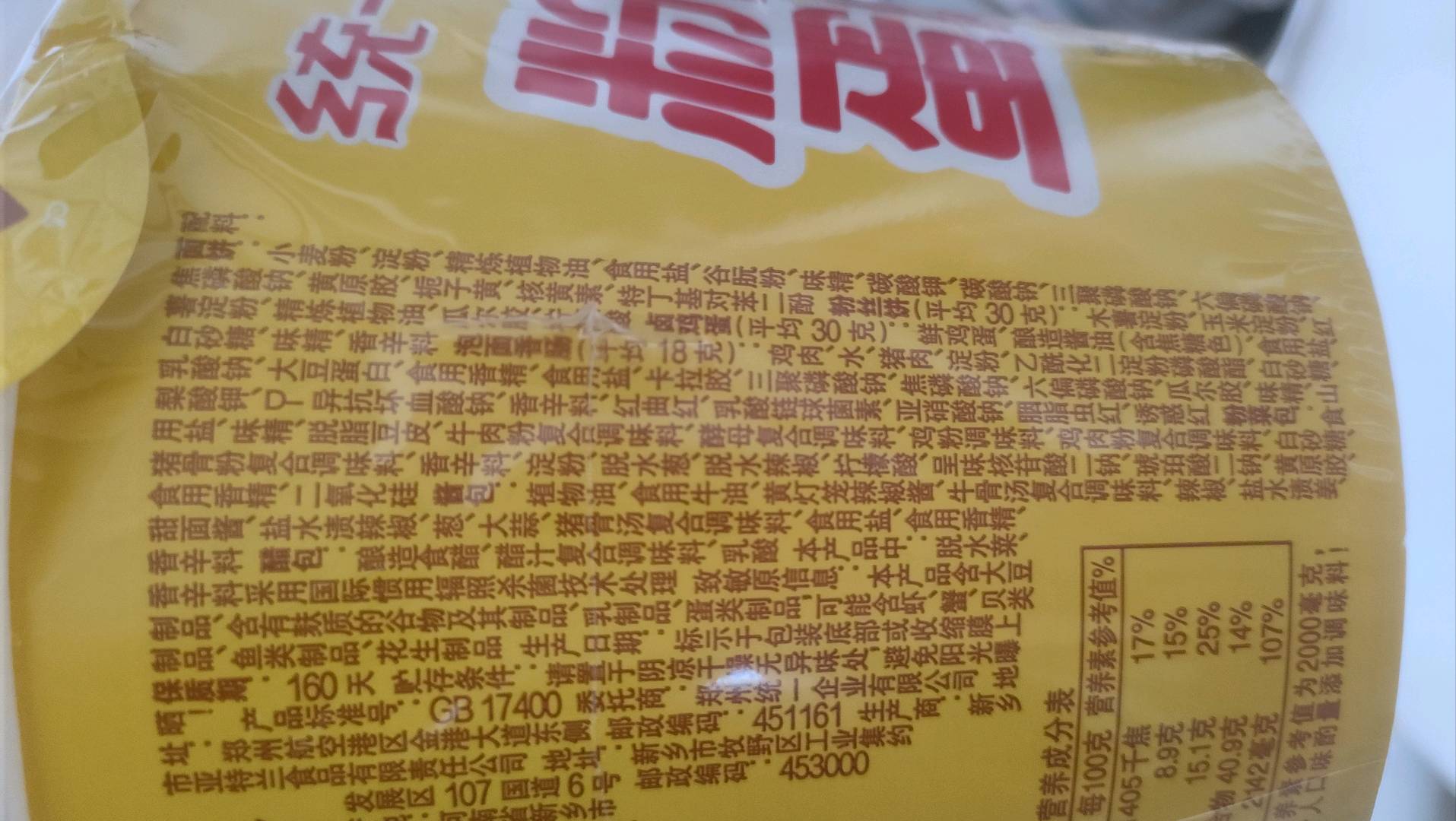 都会小馆粉面蛋肉肠金汤肥牛味大桶