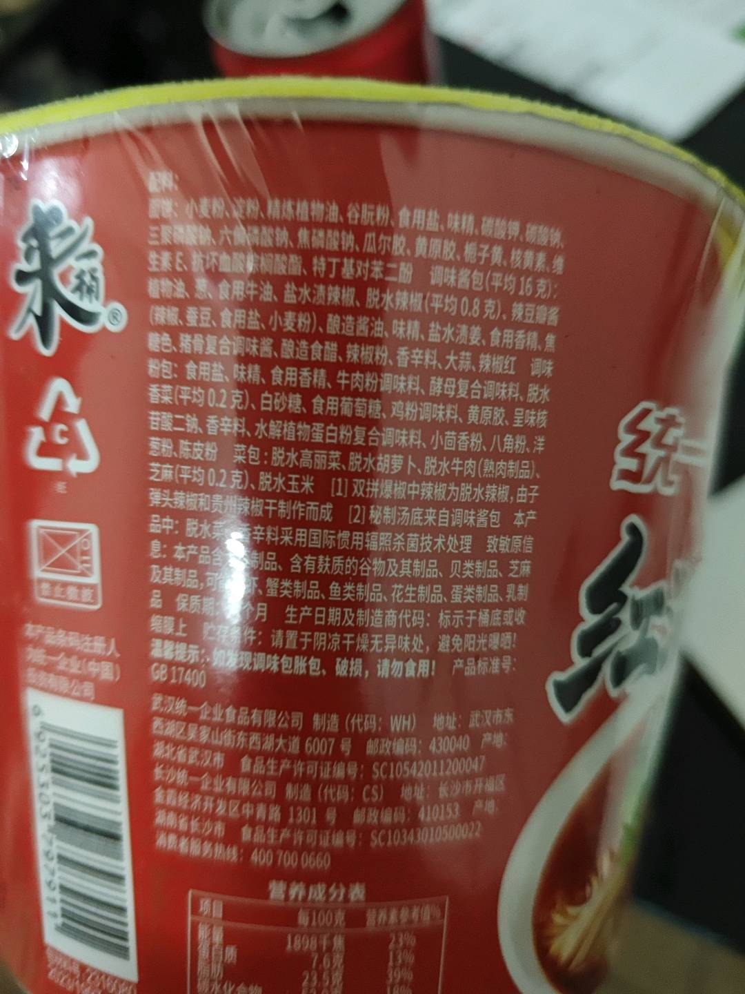 来一桶红油爆椒牛肉面大桶