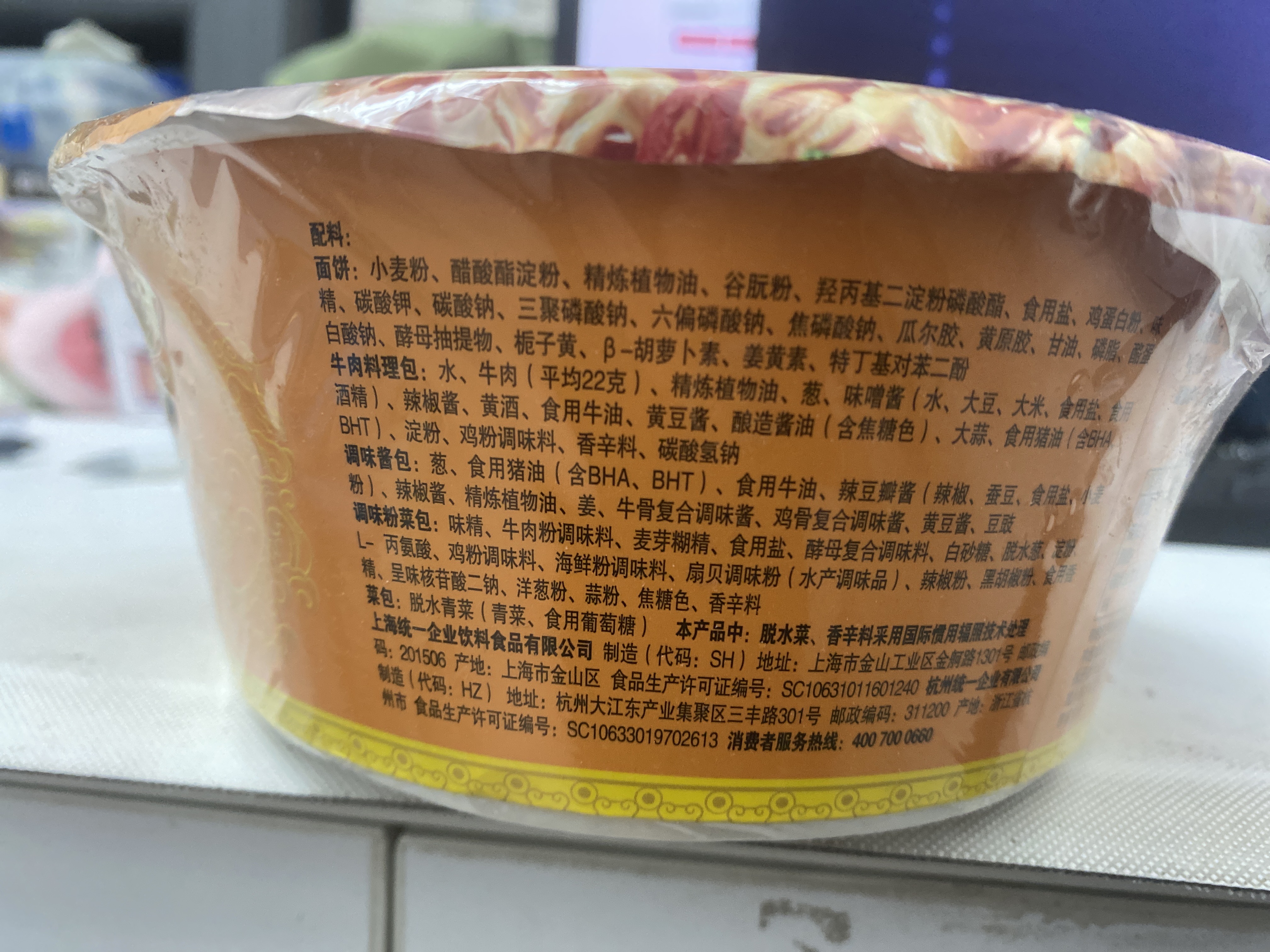 满汉大餐葱烧牛肉面188g