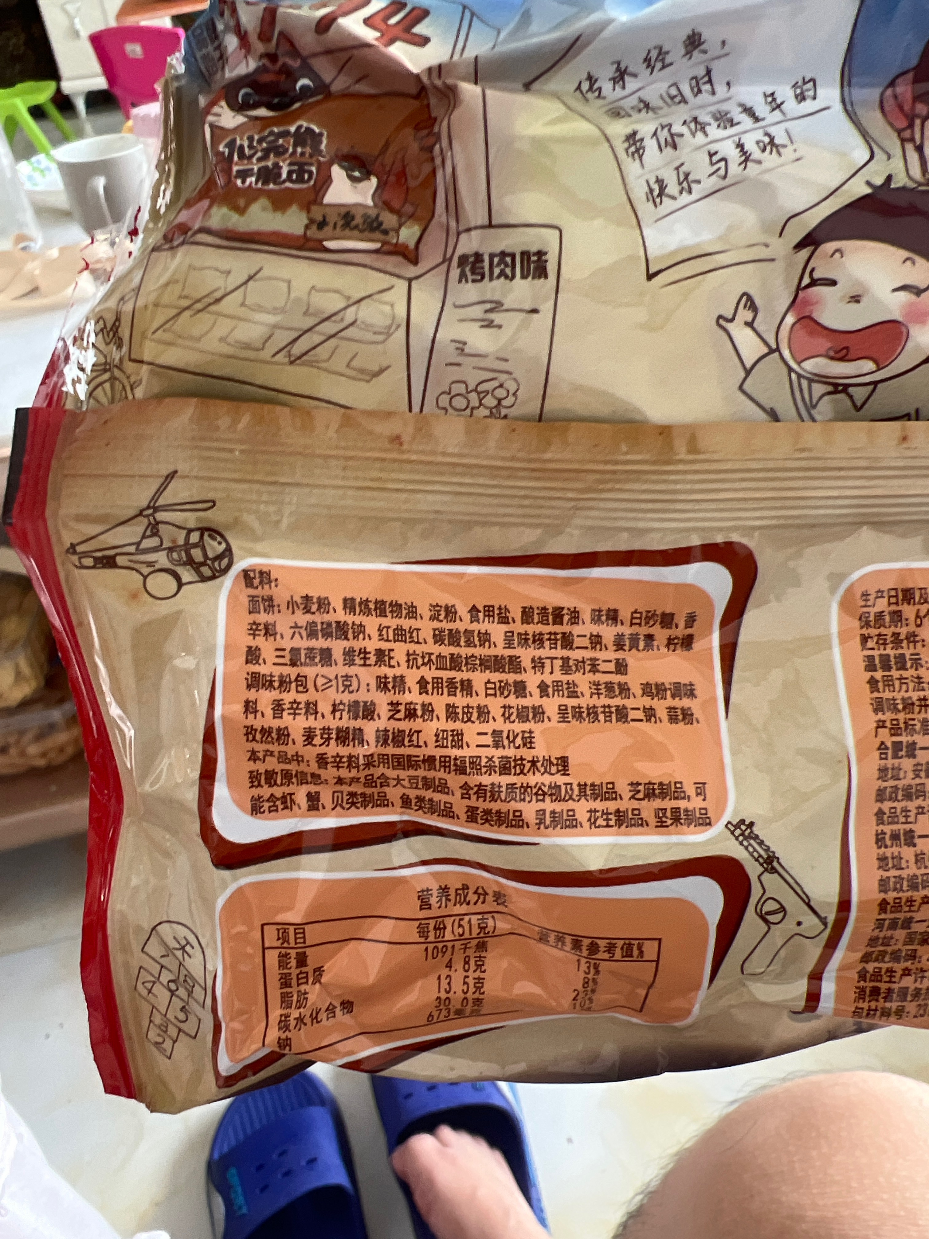 小浣熊休闲BBQ烤肉味袋经典粉包版