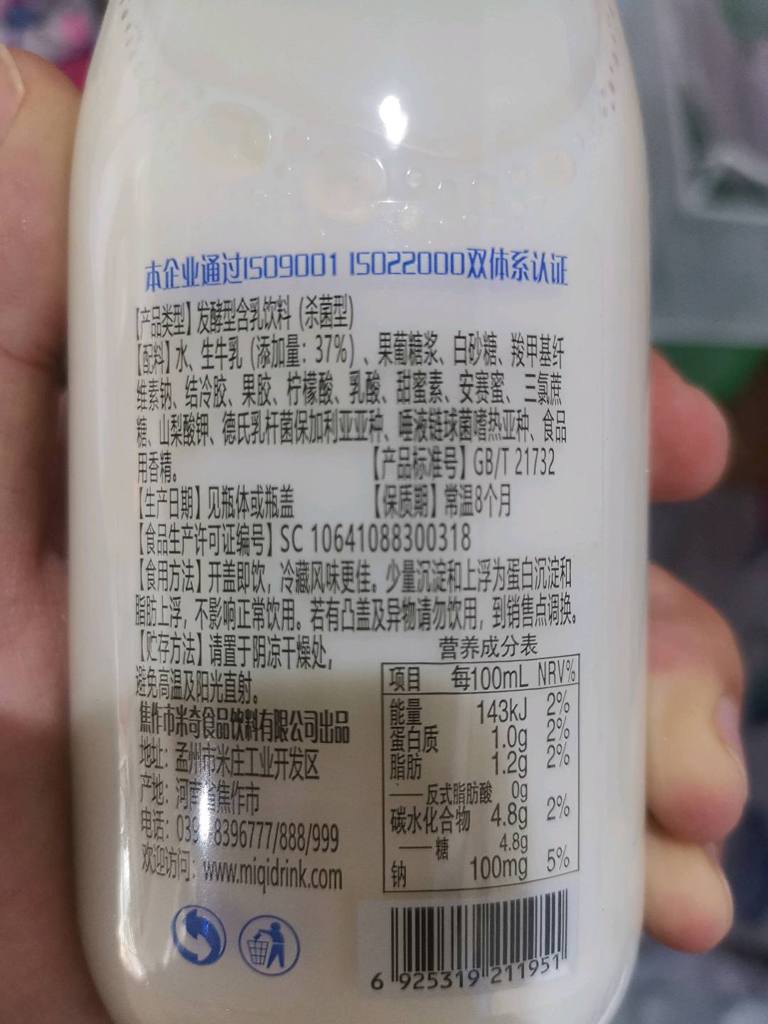 生牛乳发酵 原味酸奶饮品（低糖型）