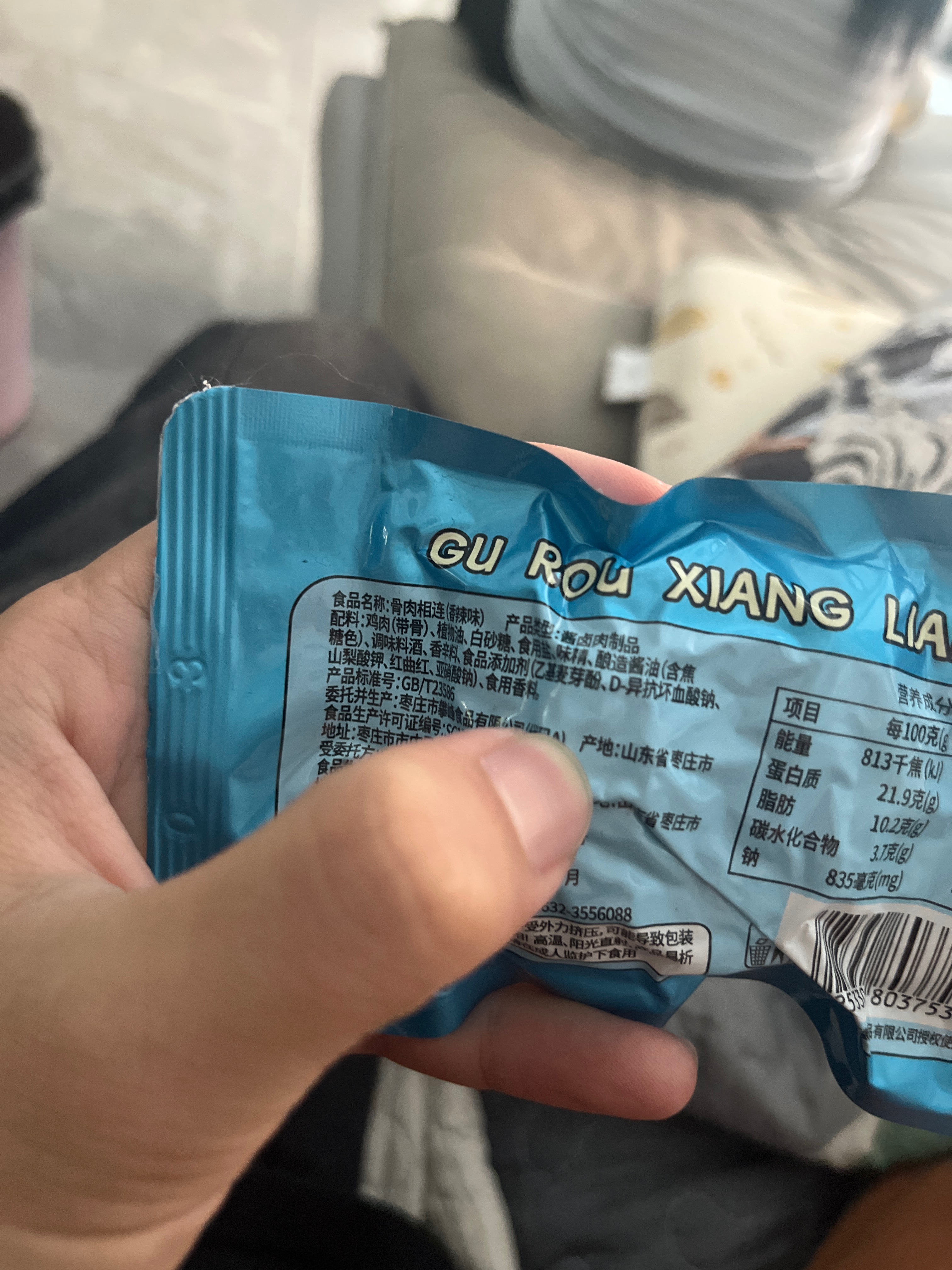 骨肉相连香辣味