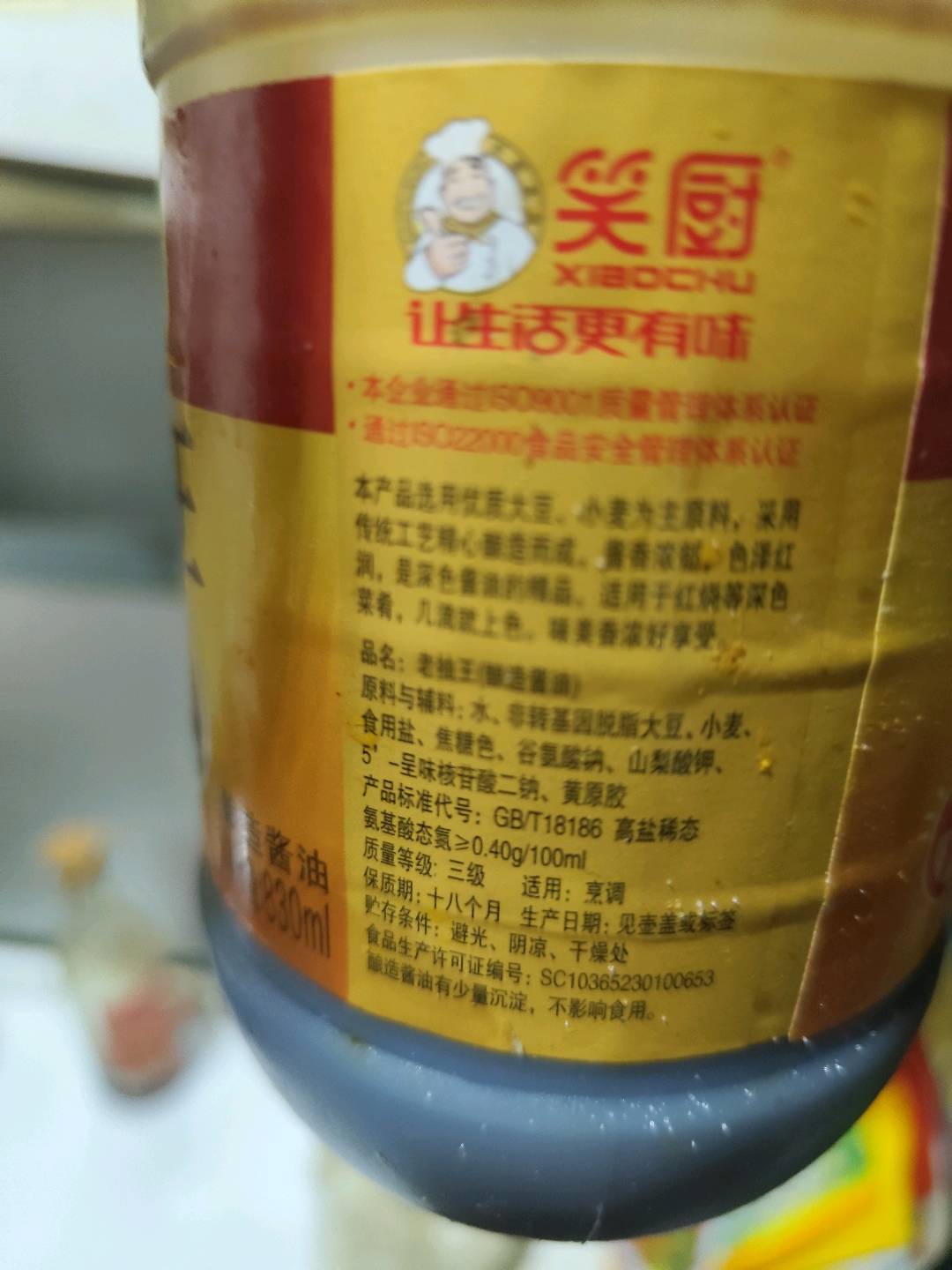 笑廚老抽王830ml