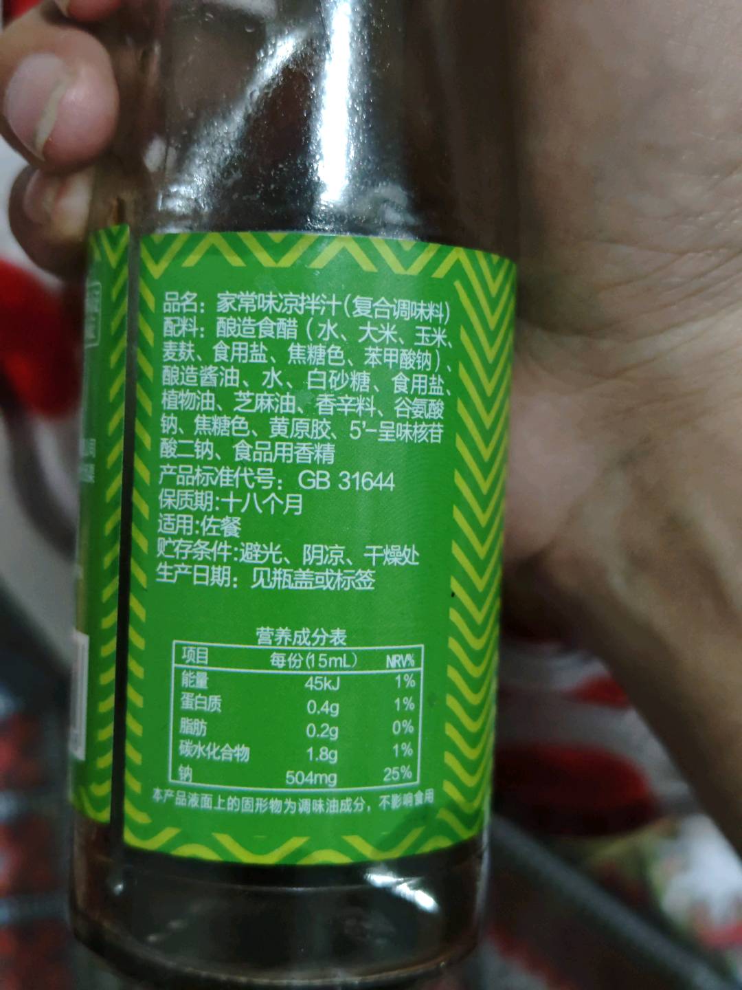 凉拌汁