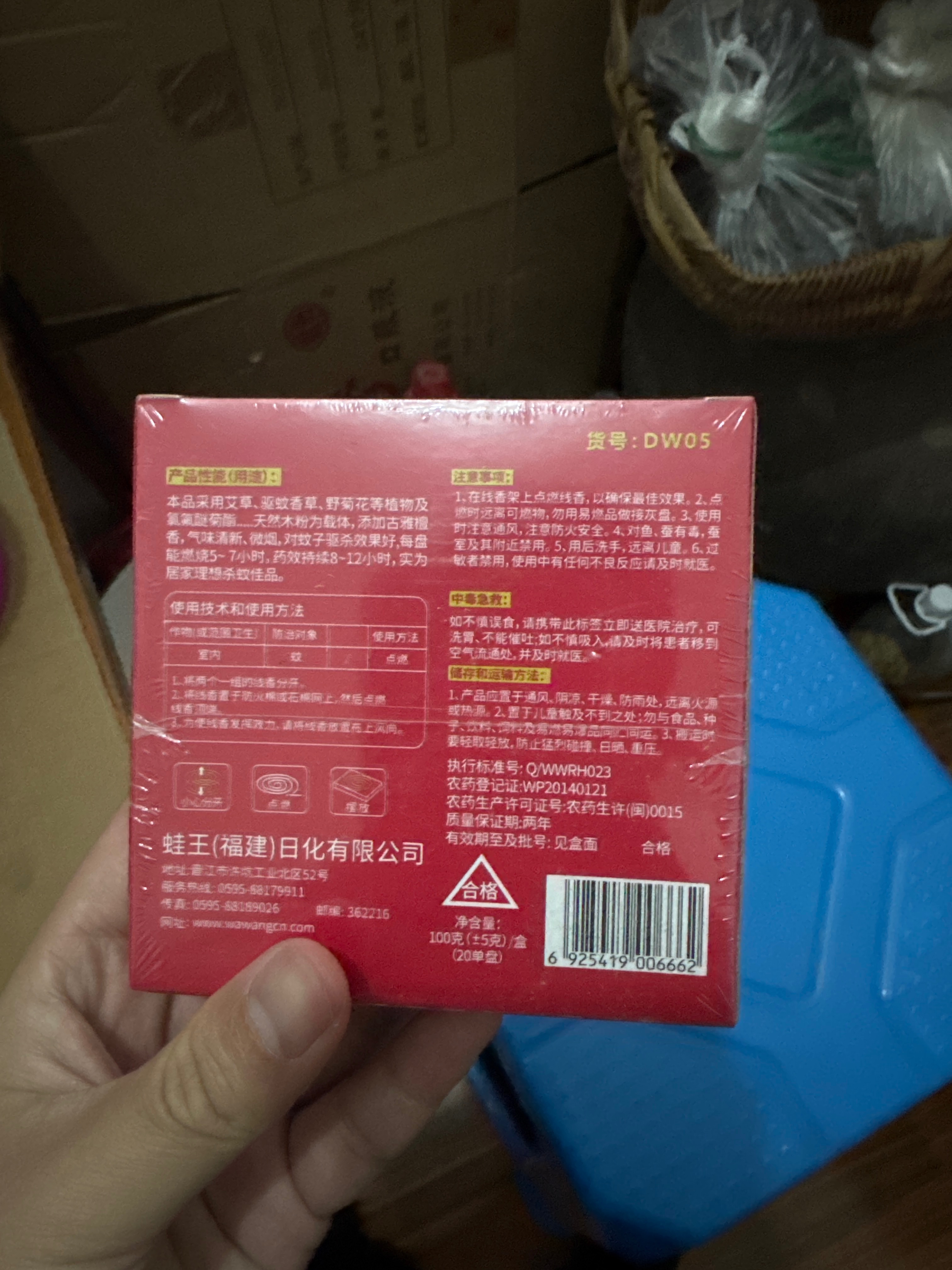 蛙王20单盘檀香DW05
