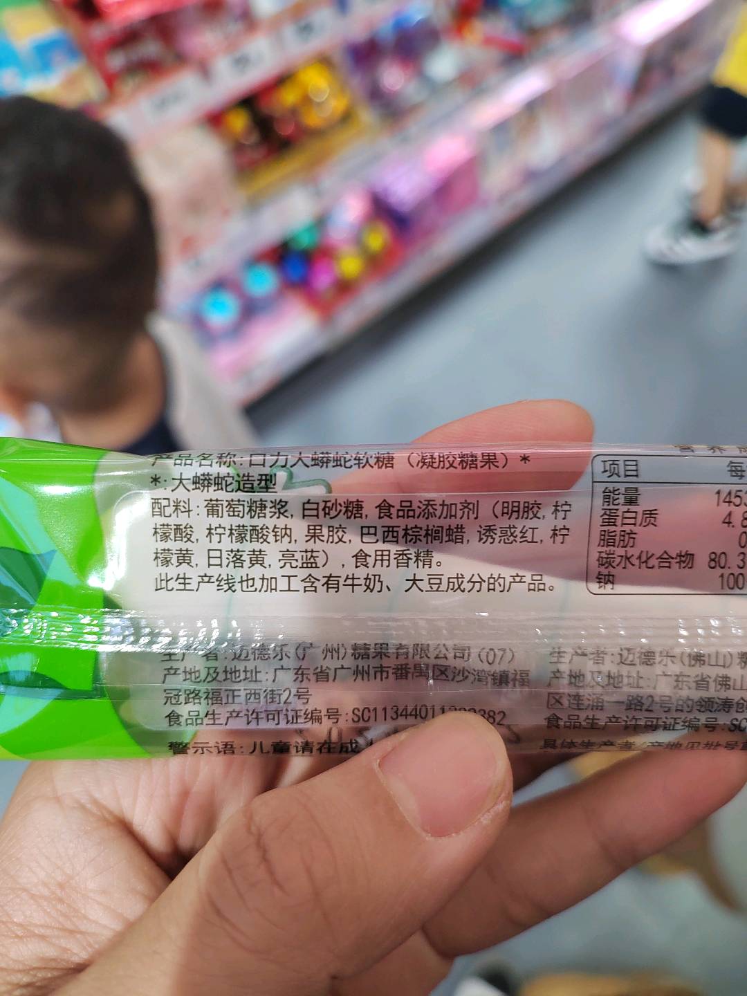 口力大蟒蛇软糖