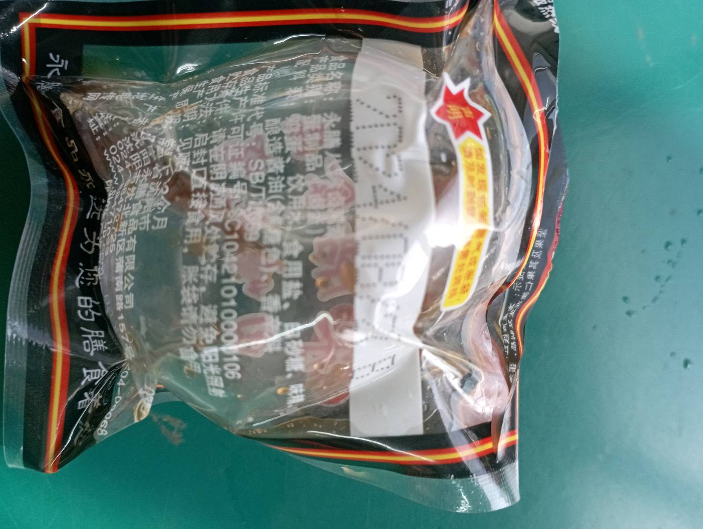 永膳卤香蛋
