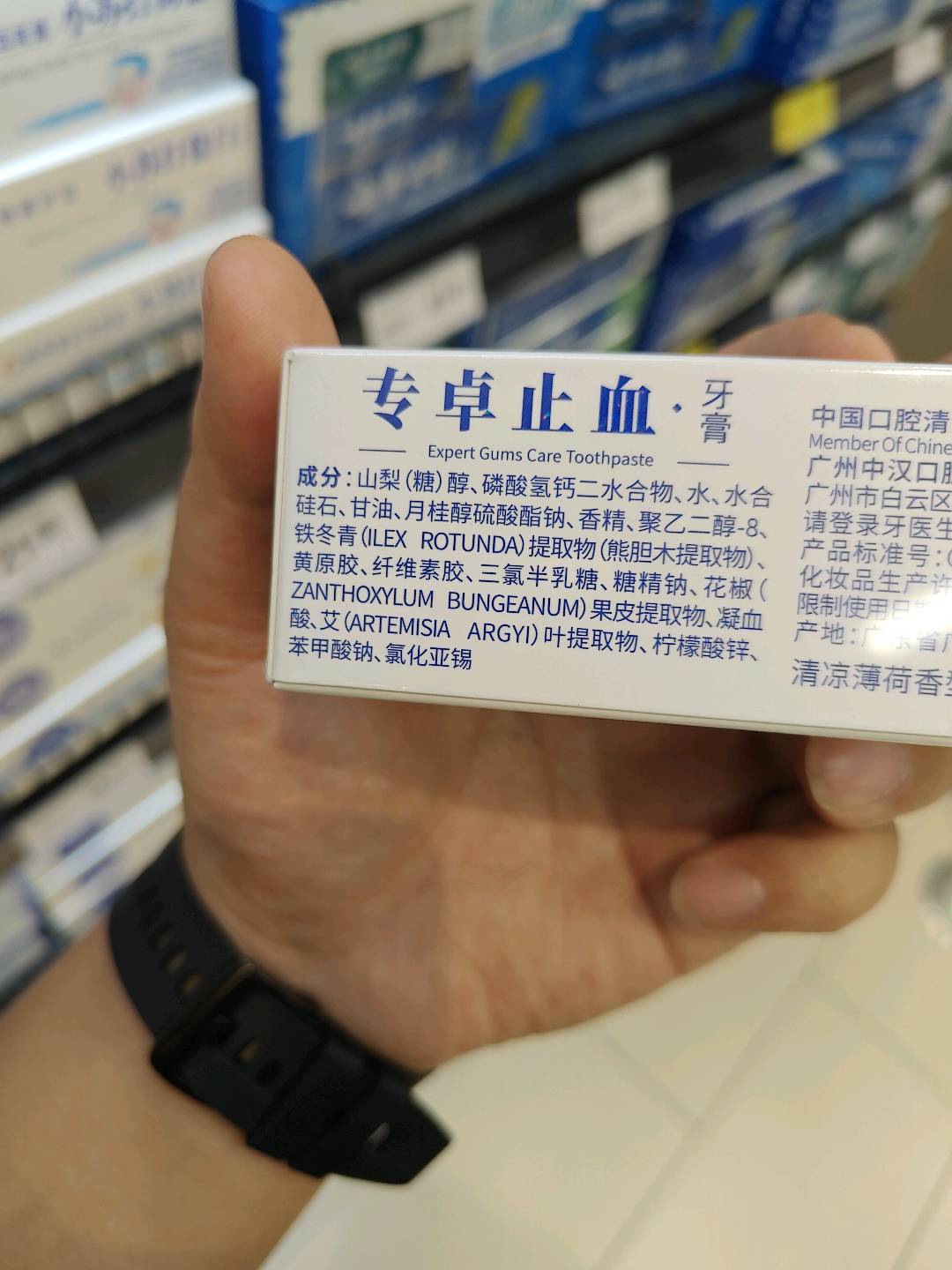 牙益生专卓熊胆木护龈牙膏（清凉薄荷香型）